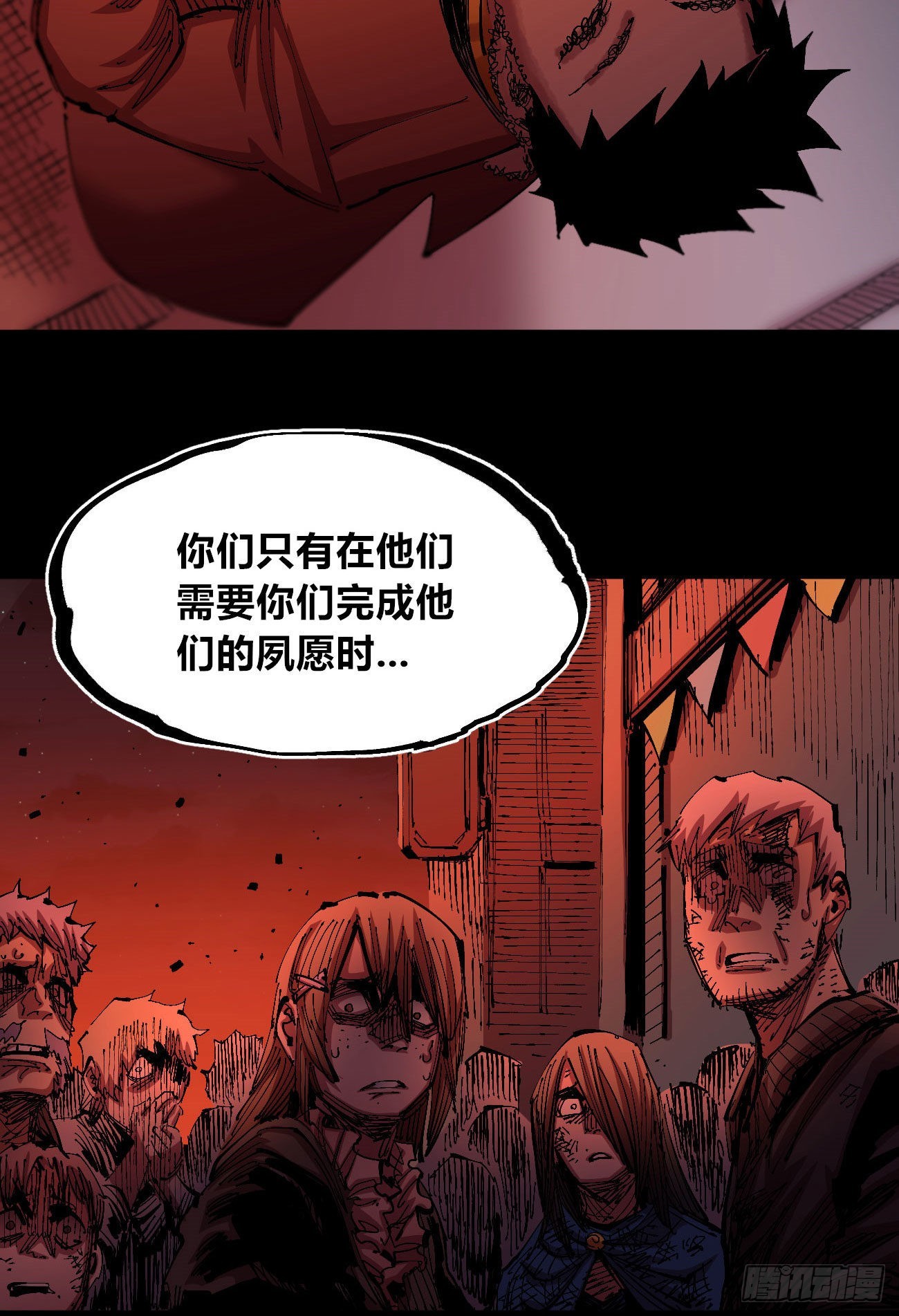 医统乱世漫画免费阅读下拉式漫画,泪水打湿全身2图