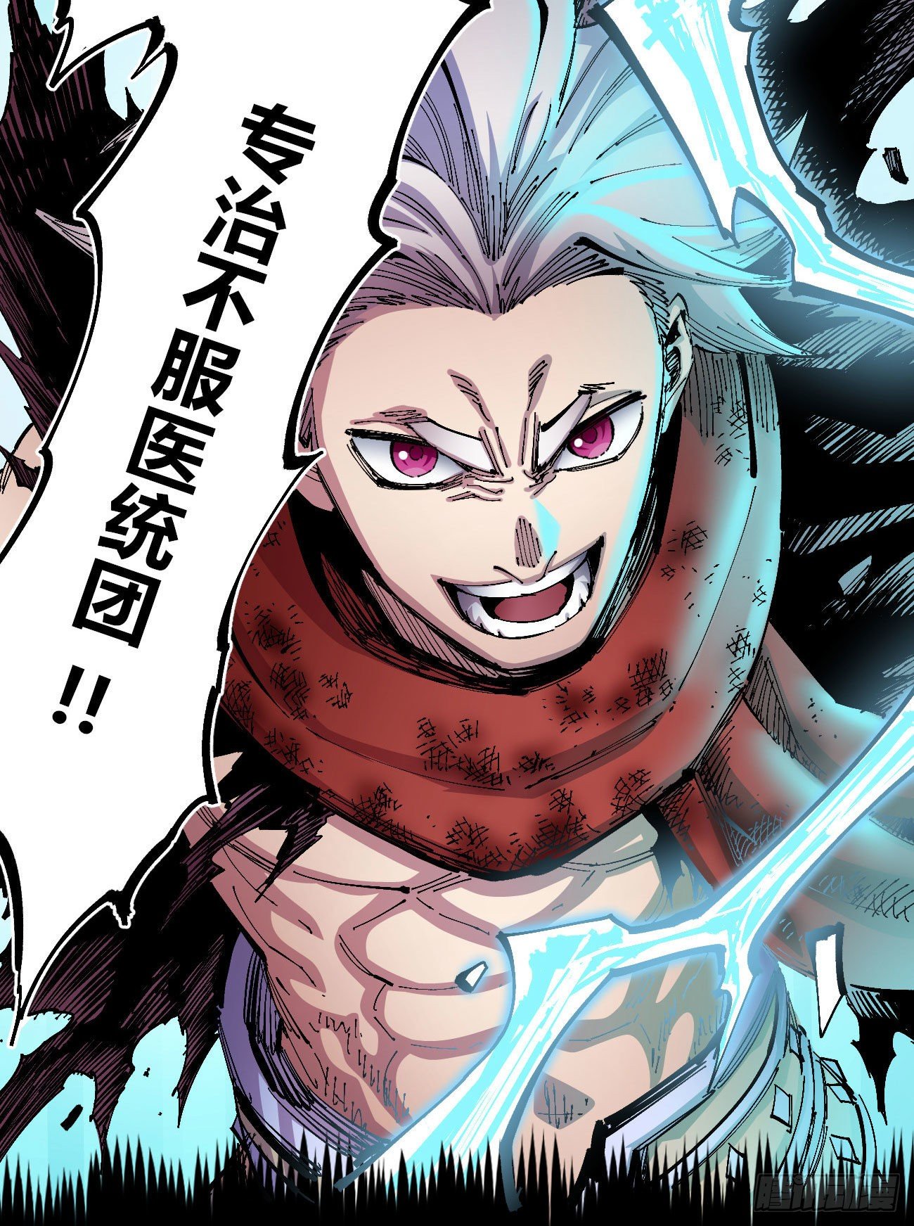 医统乱世漫画最新章节漫画,有仇必报！1图