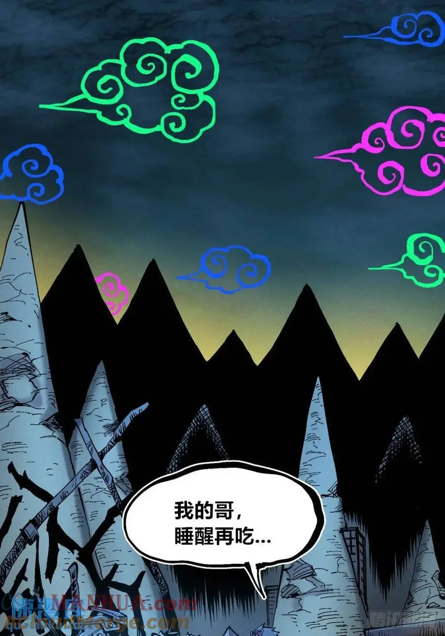 医统乱世漫画免费阅读下拉式漫画,主刀医生2图
