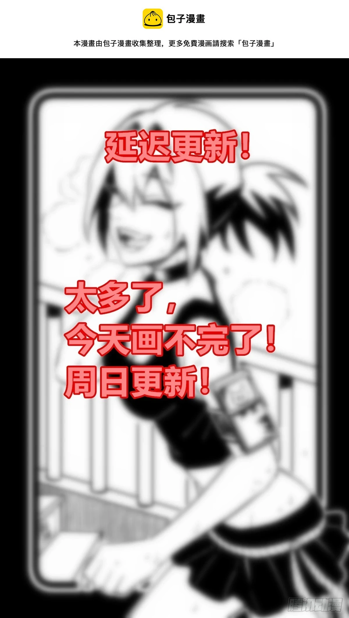 医统乱世漫画免费阅读下拉式漫画,周日更1图