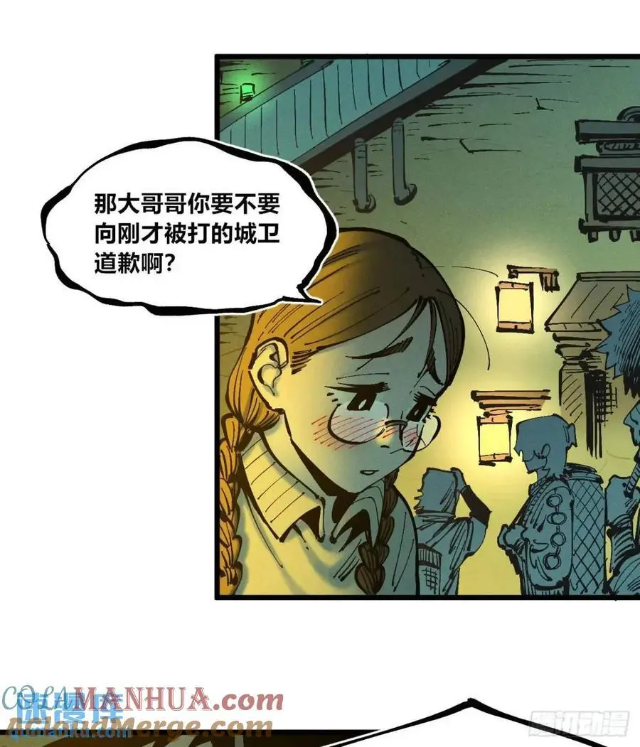 医统乱世漫画最新章节漫画,马得草1图