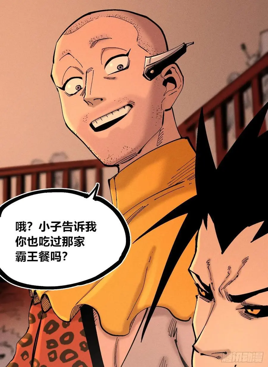 医统乱世漫画免费阅读下拉式漫画,拍卖会开始1图