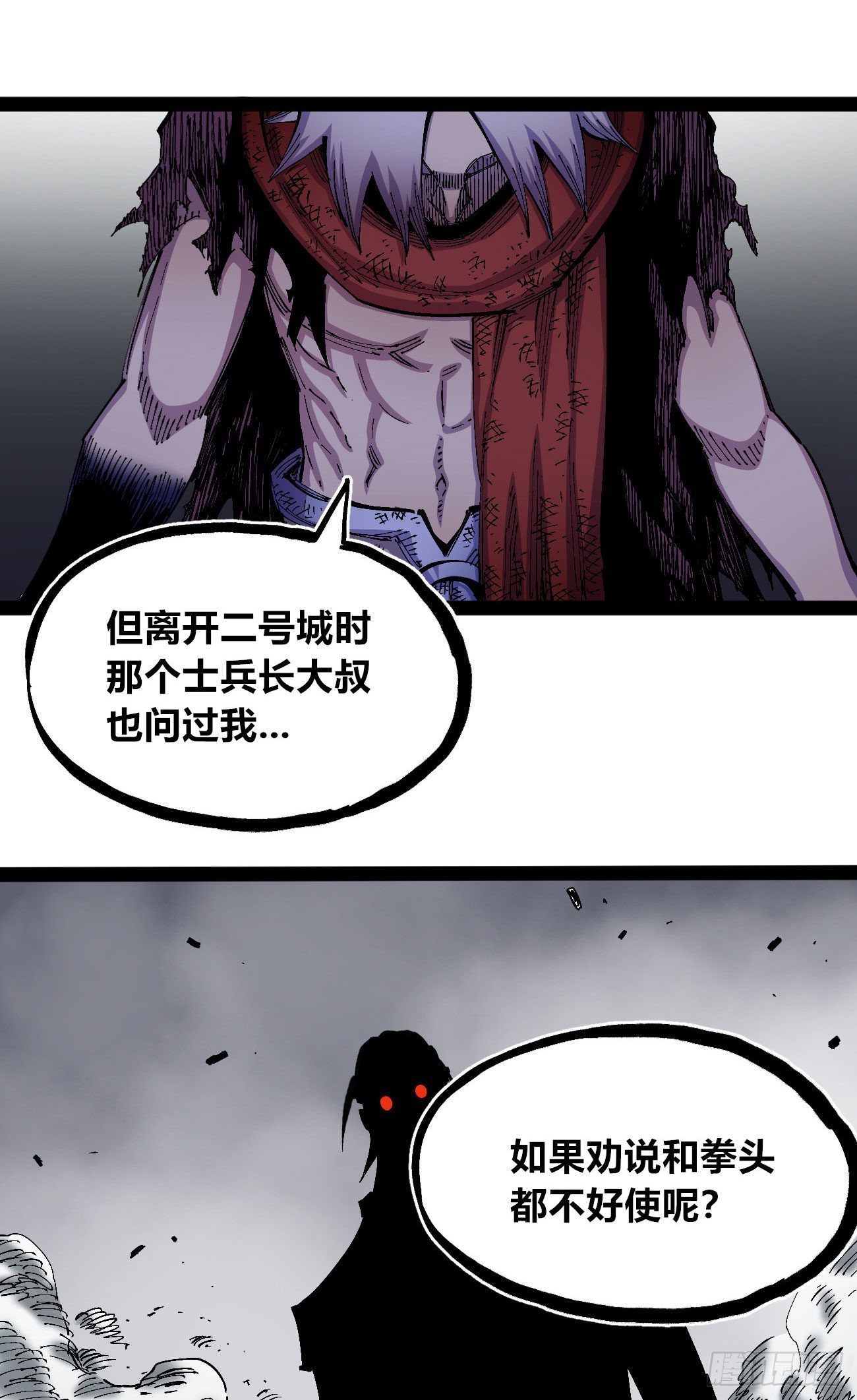 医统乱世漫画最新章节漫画,有仇必报！1图