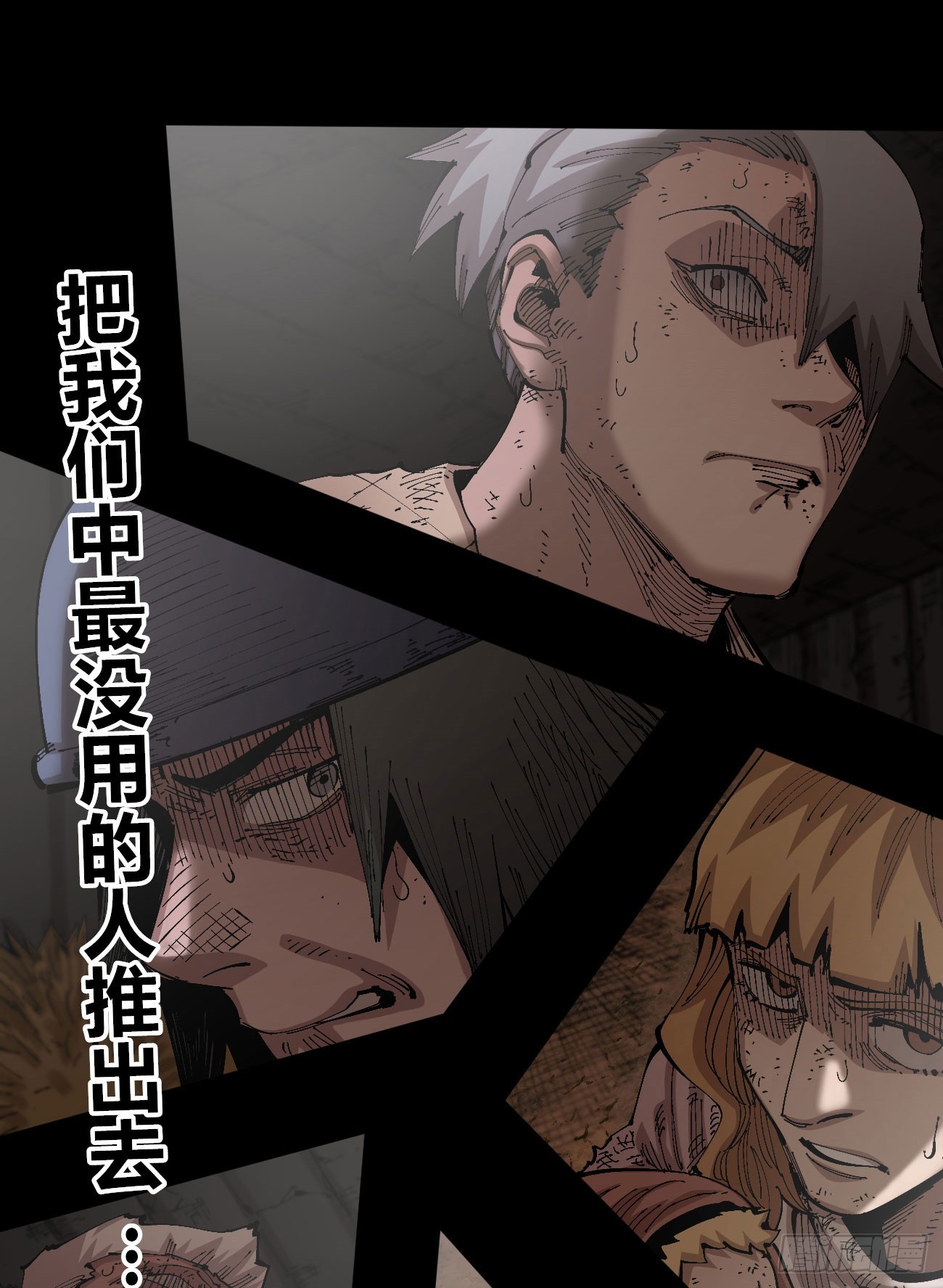 医统天下永恒漫画,各怀鬼胎2图