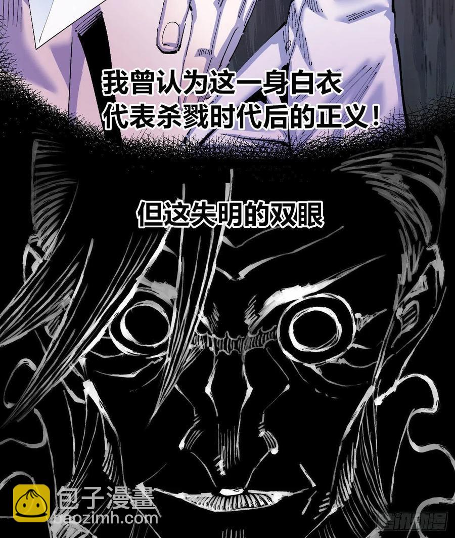 医统乱世漫画免费阅读下拉式漫画,怒吼中的十藏三2图