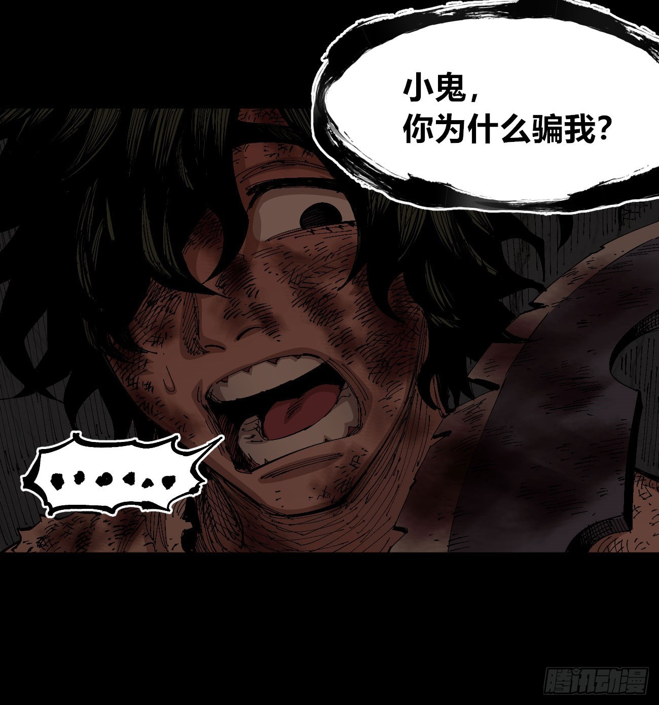 医统天下永恒漫画,同流合屋1图