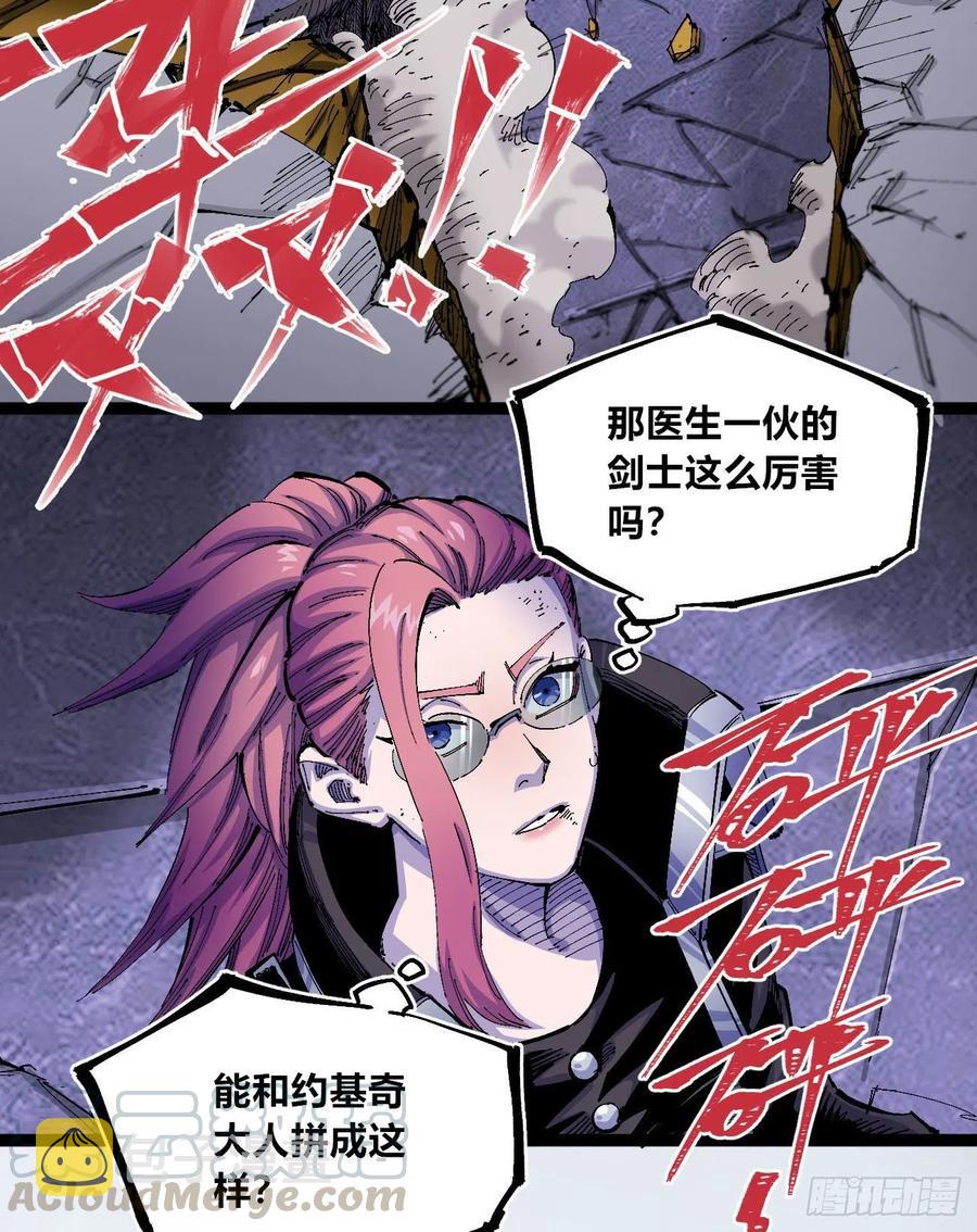 医统江山结局解读漫画,咱要送你大宝贝！1图