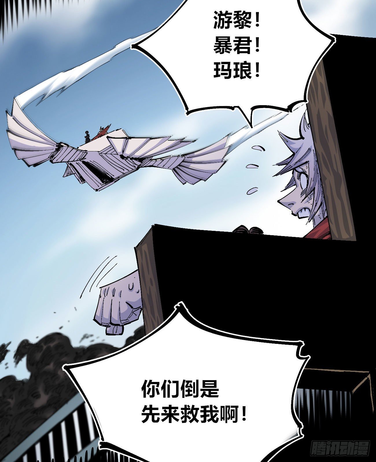医统乱世漫画免费阅读下拉式漫画,正式预告!!2图
