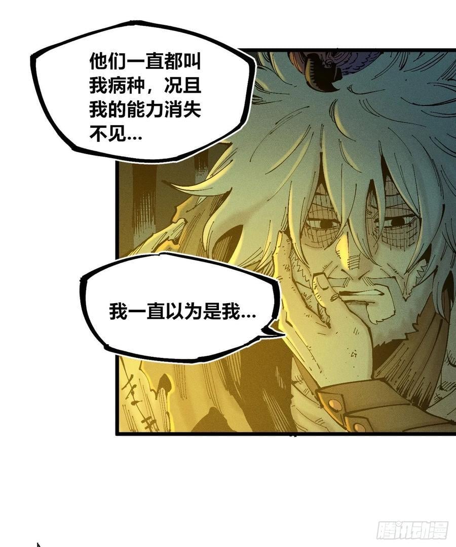 医统乱世漫画免费阅读下拉式漫画,真正的病种2图