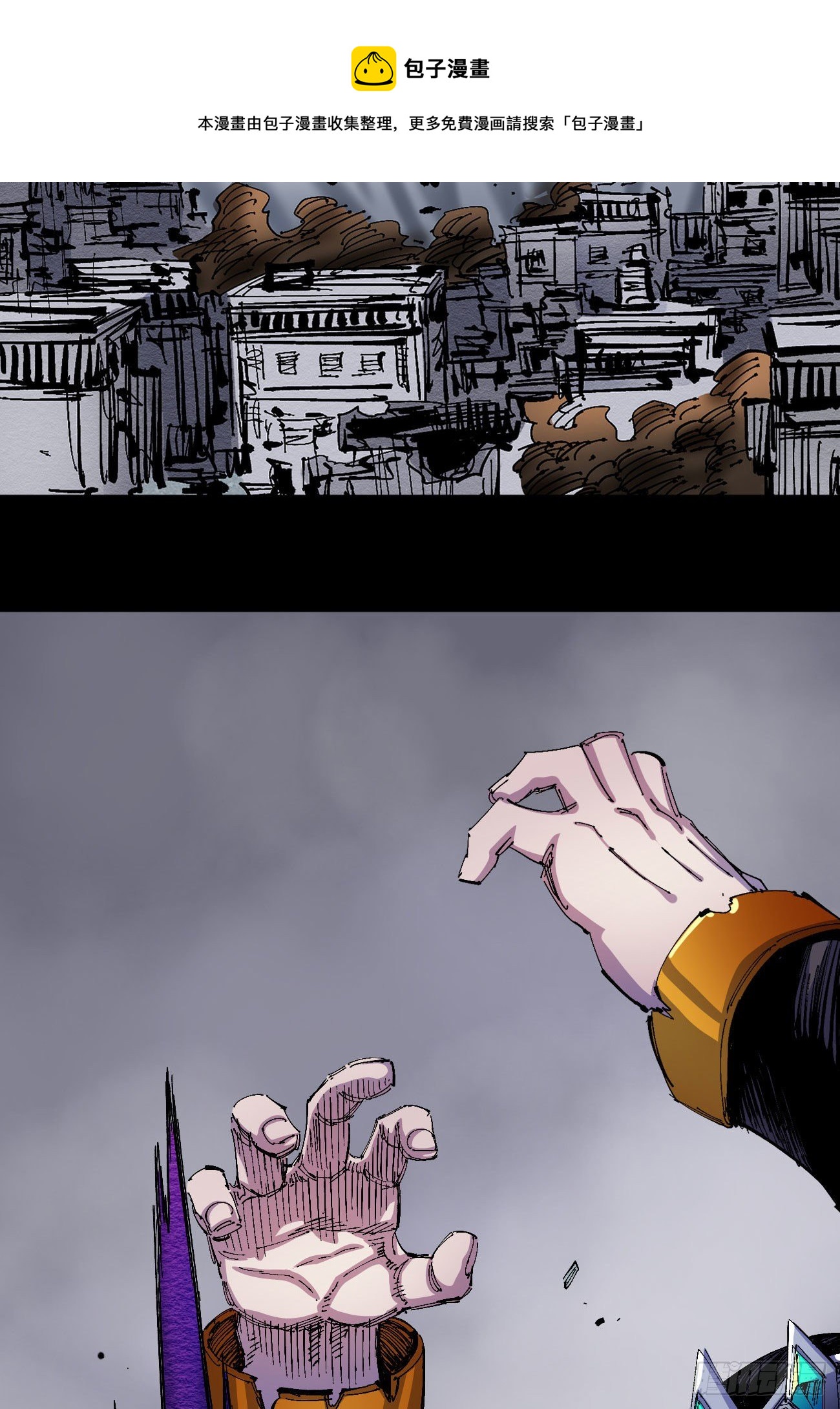 医统乱世漫画免费阅读下拉式漫画,大锤八十1图