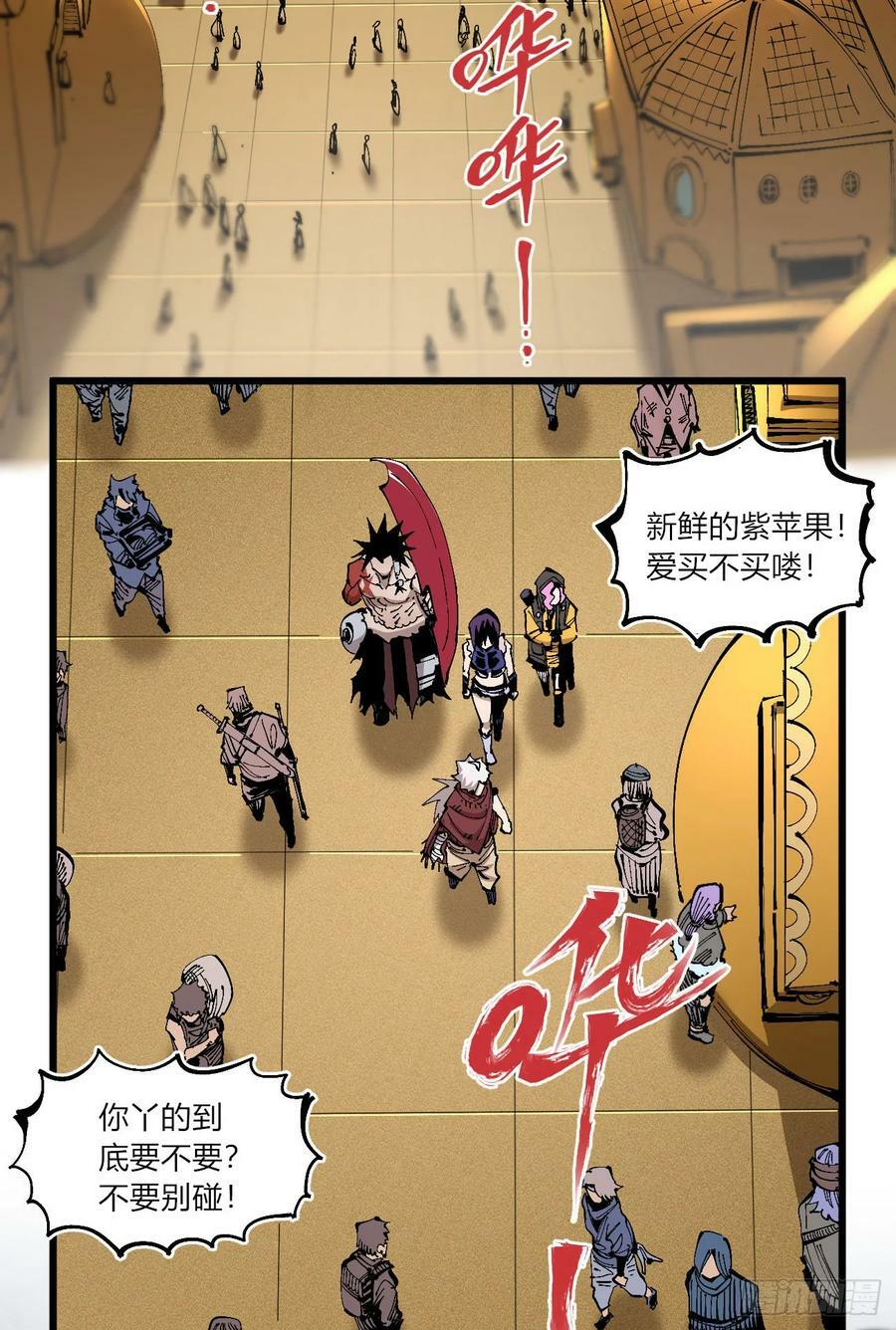 医统乱世免费下拉式漫画漫画,澡堂仰泳1图