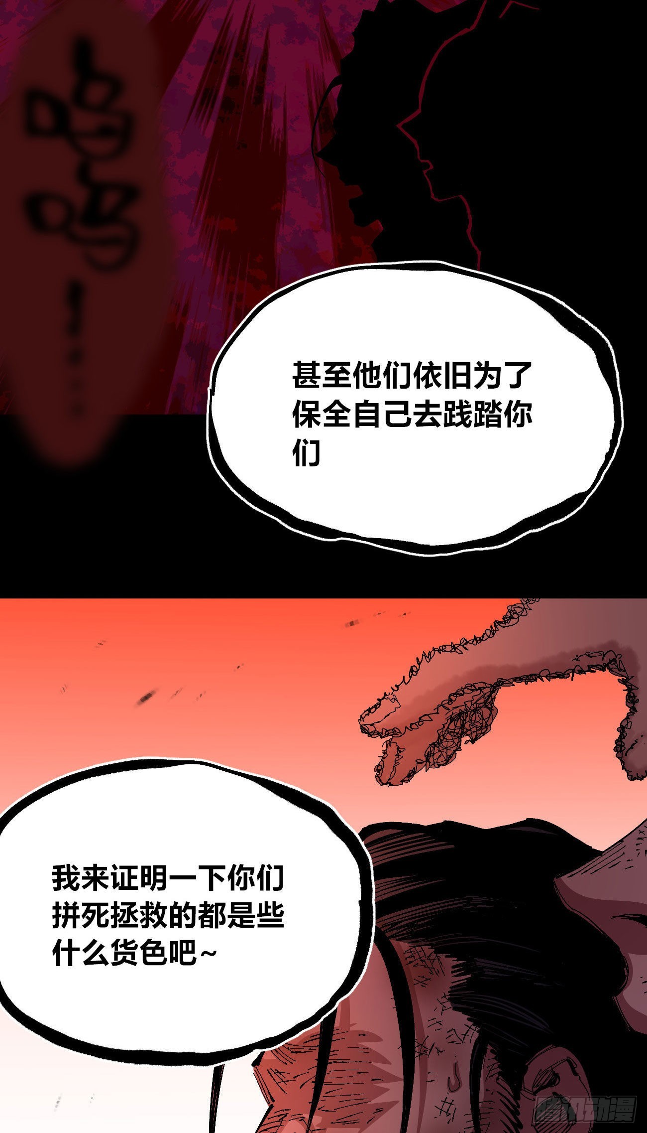 医统乱世漫画免费阅读下拉式漫画,泪水打湿全身1图