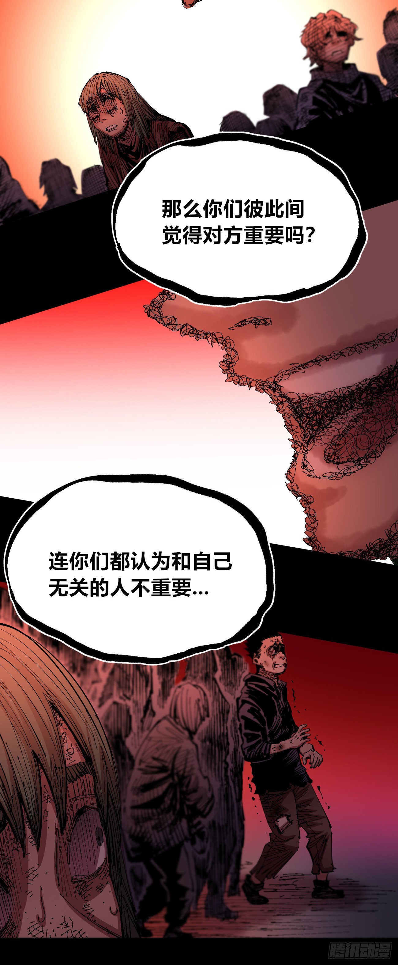 医统乱世漫画免费阅读下拉式漫画,泪水打湿全身1图