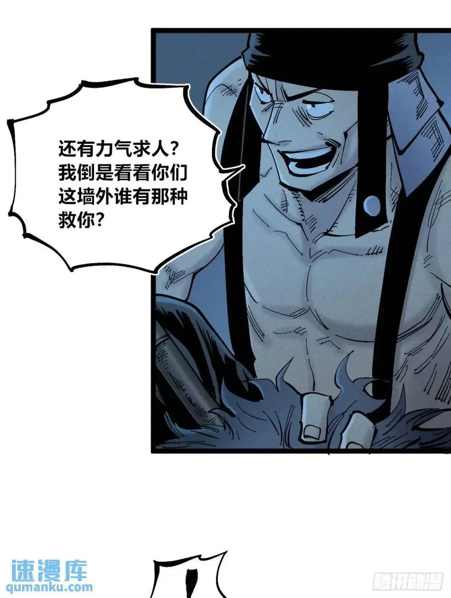 医统乱世漫画免费阅读下拉式漫画,医袍换人1图