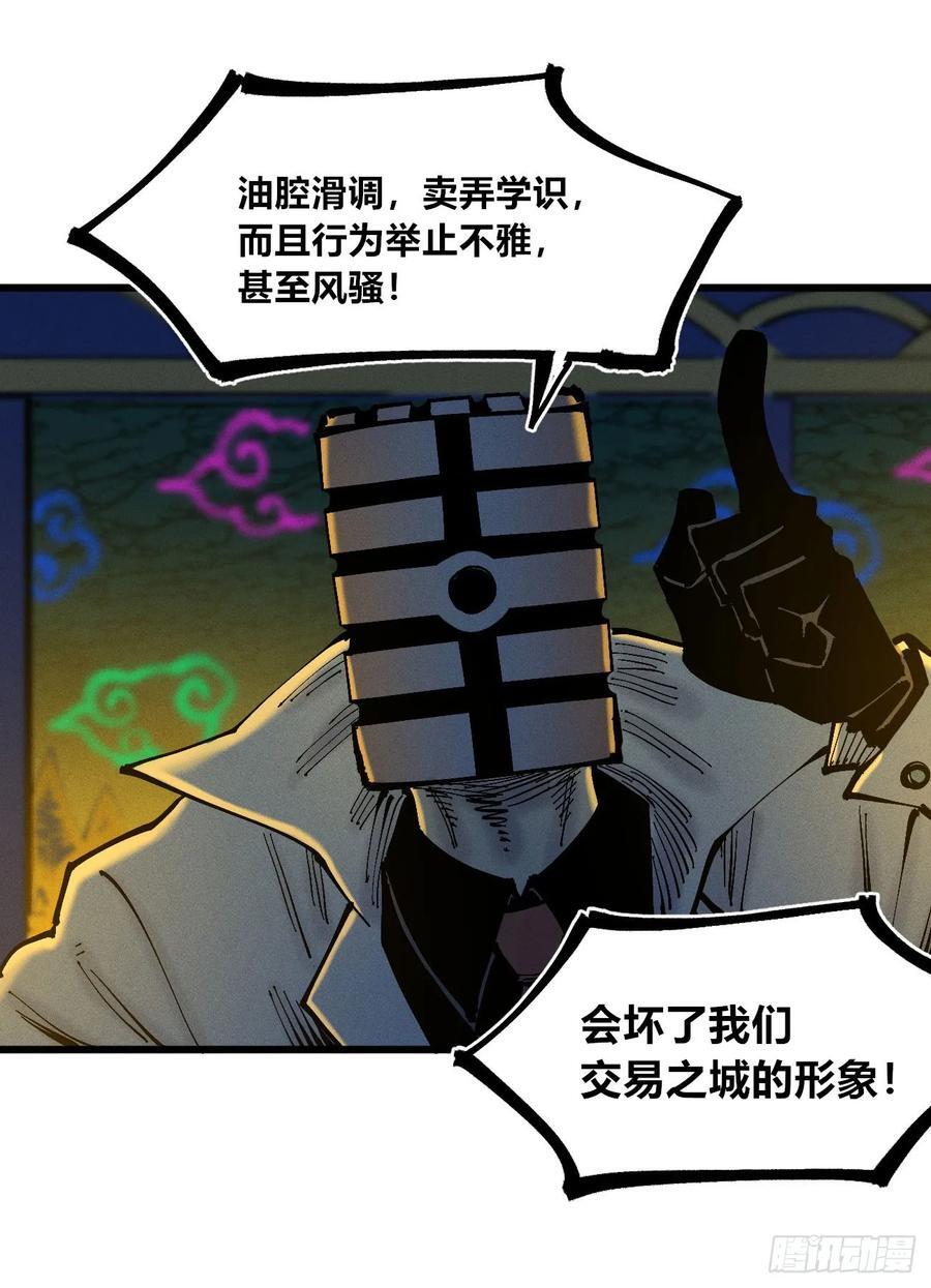 医统乱世漫画免费阅读下拉式漫画,皇·金1图