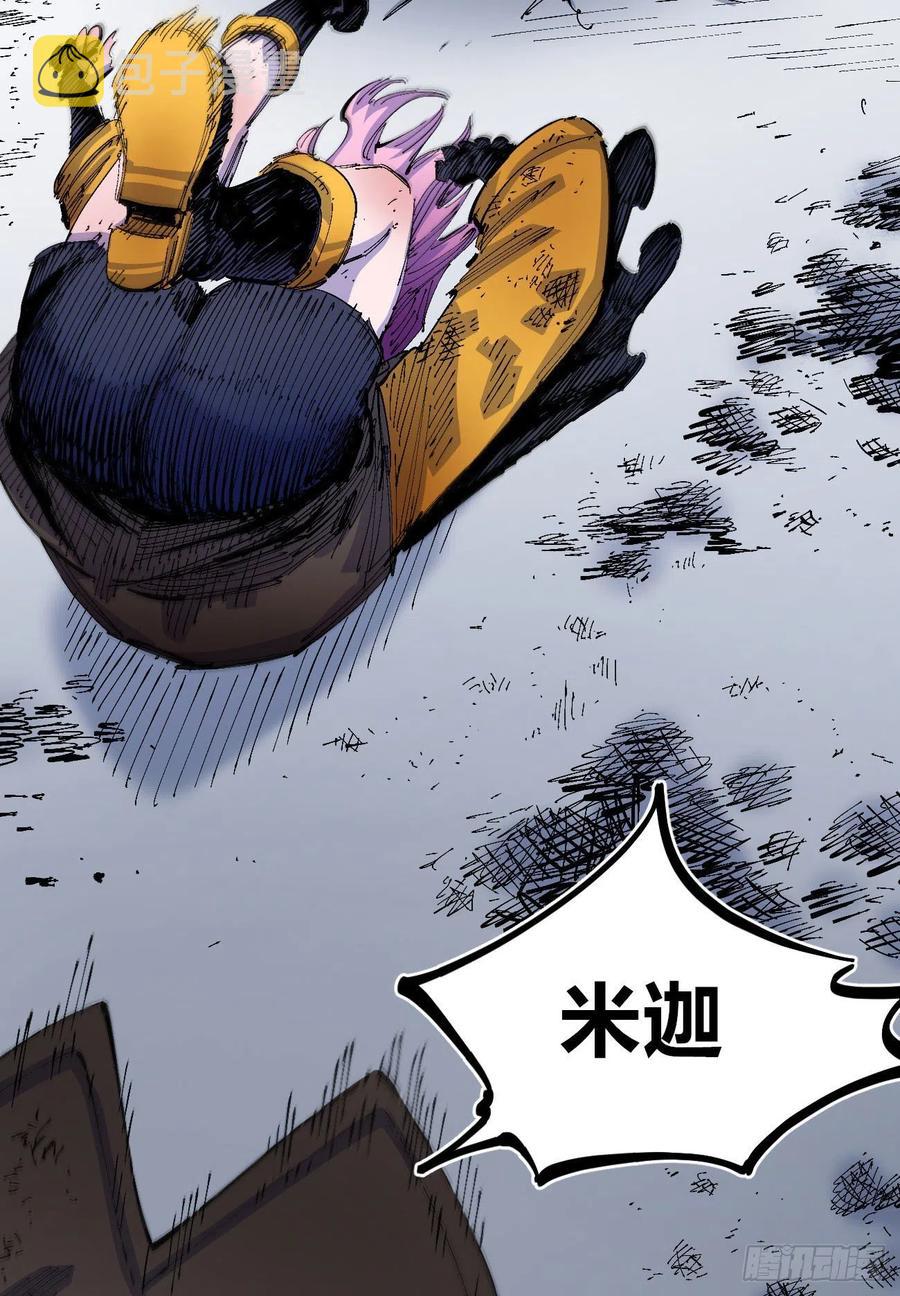 医统乱世漫画免费阅读下拉式漫画,为什么坚持？2图