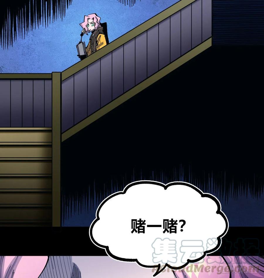 医统乱世漫画简介漫画,看质量给月票1图