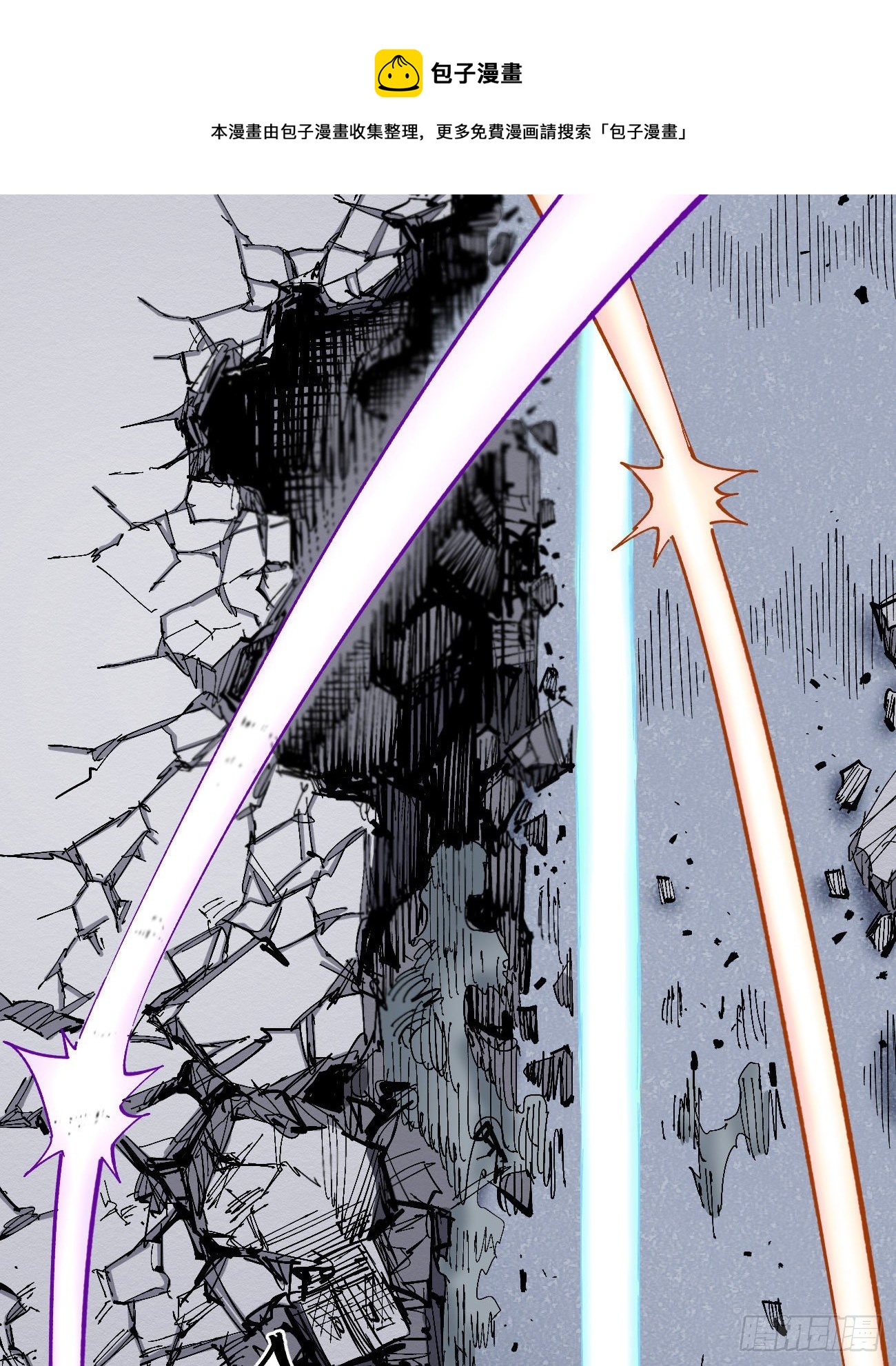医统乱世漫画免费漫画,有仇必报！1图