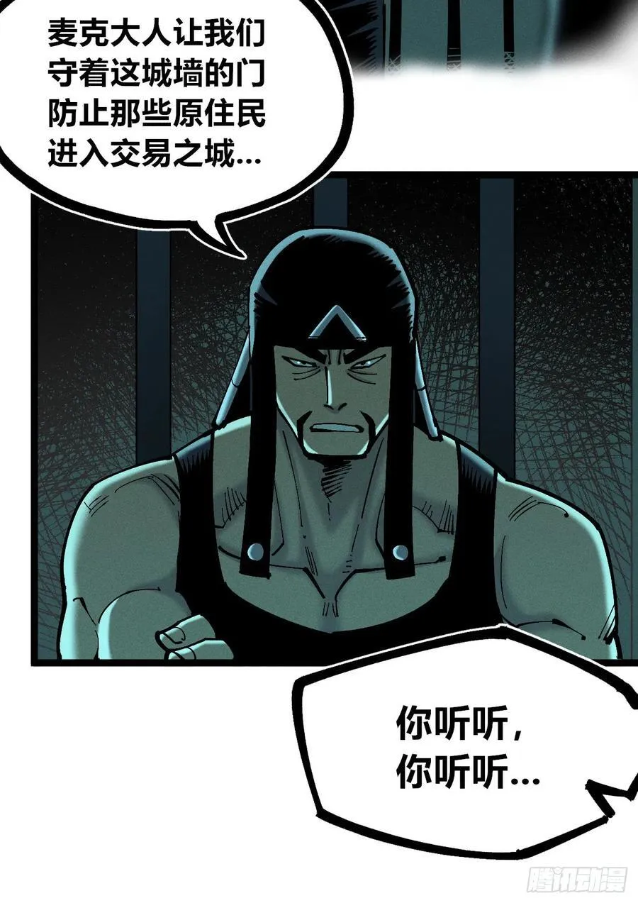 医统乱世漫画免费阅读下拉式漫画,口吐芬芳2图