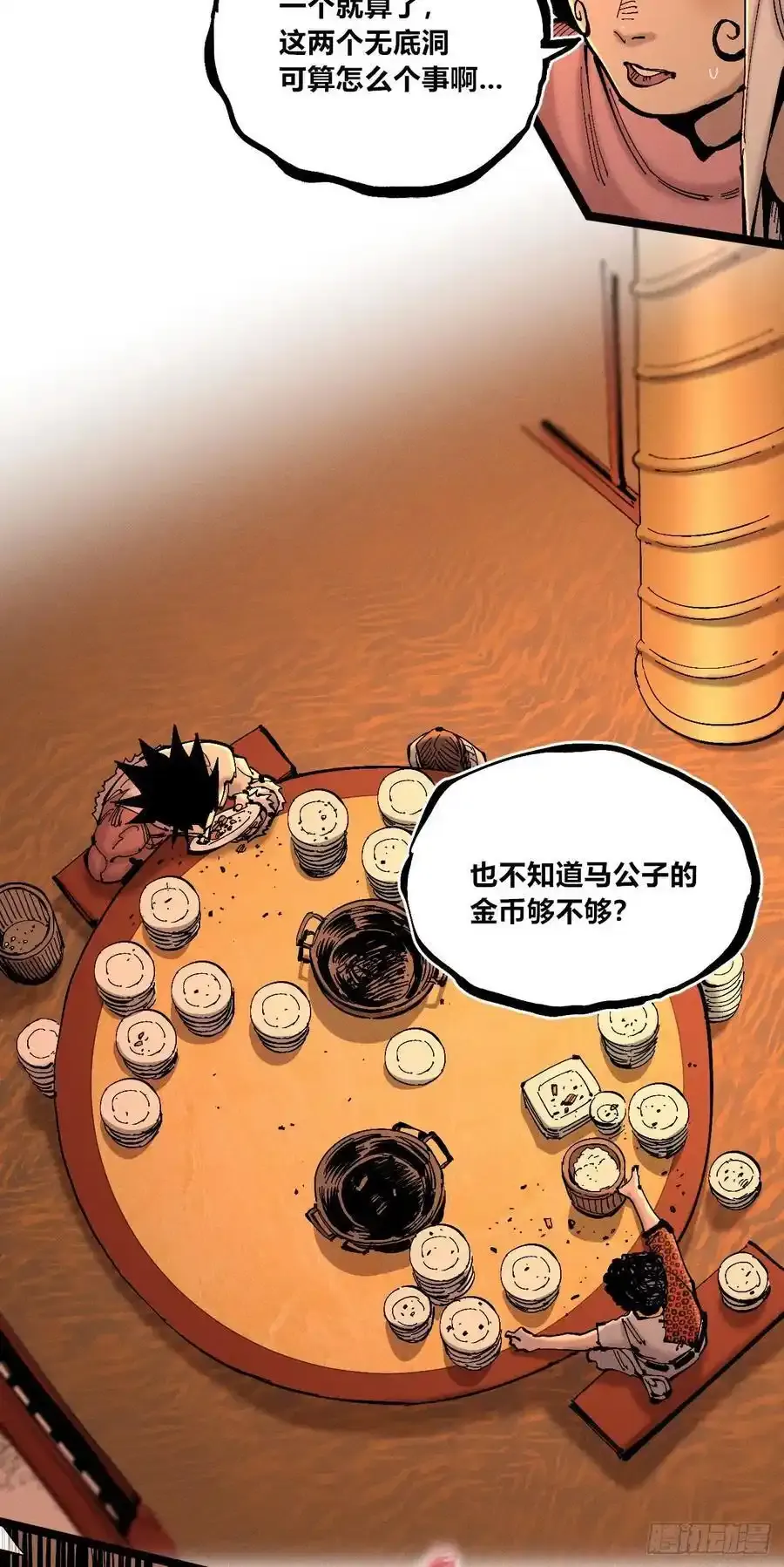 医统天下永恒漫画,无人竞拍1图
