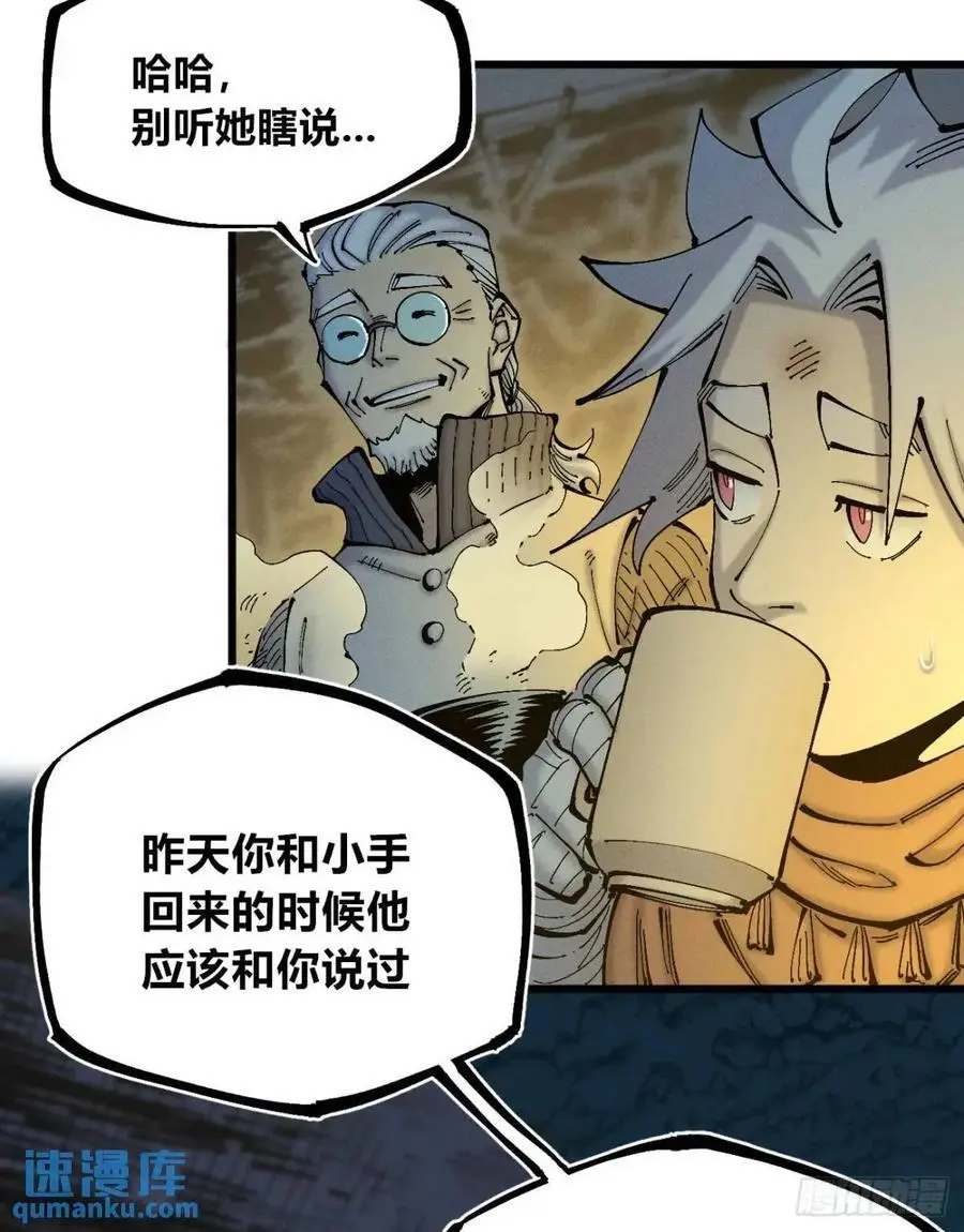 医统乱世漫画最新章节漫画,话痨织聊1图
