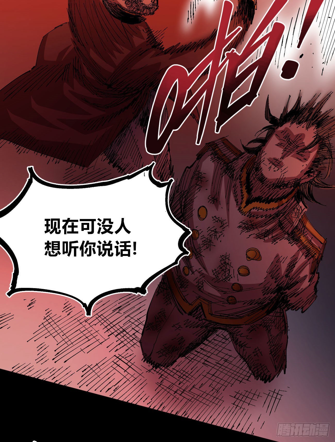 医统乱世漫画免费阅读下拉式漫画,泪水打湿全身1图