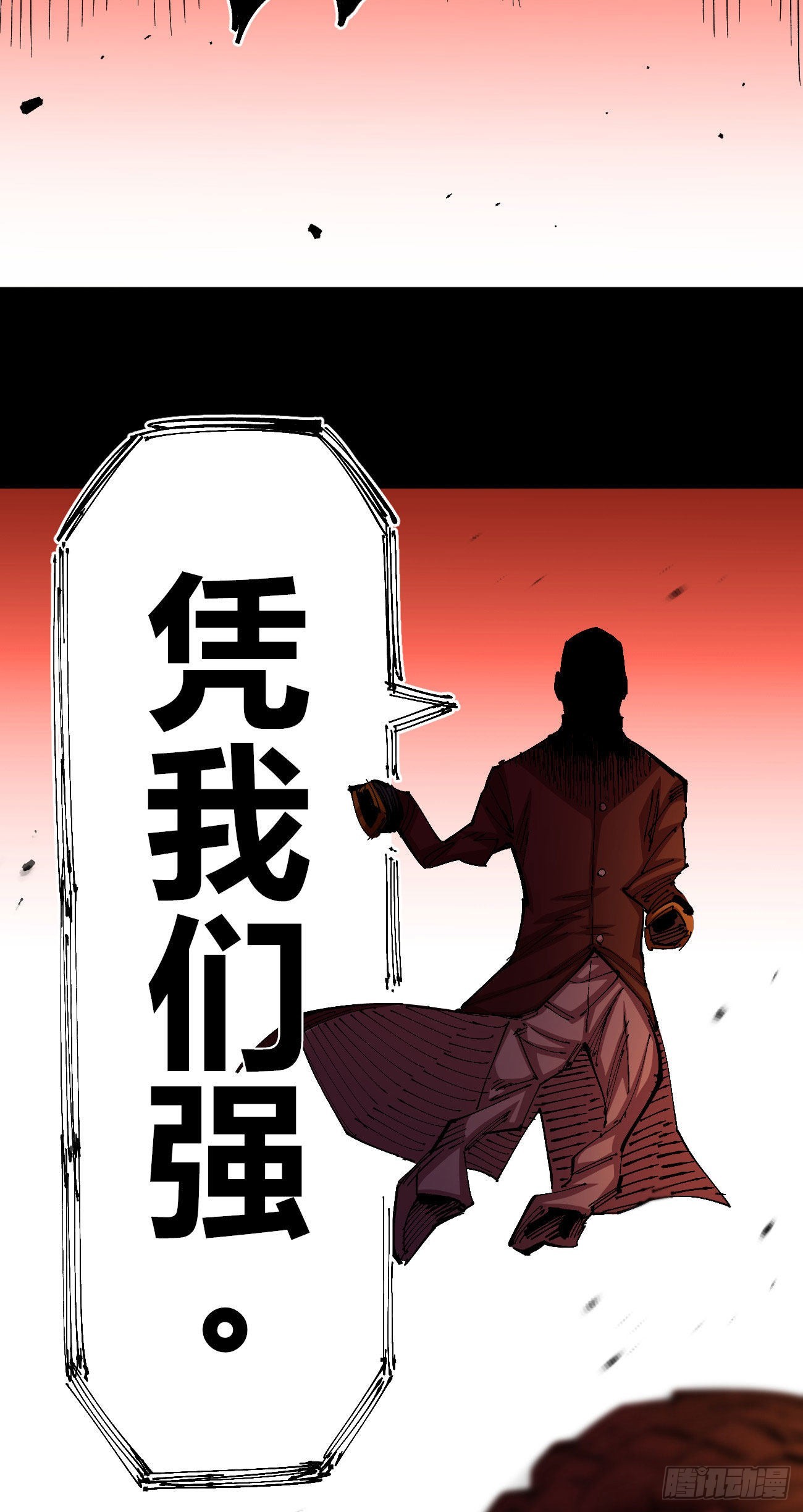 医统乱世漫画最新章节漫画,满意的世界1图