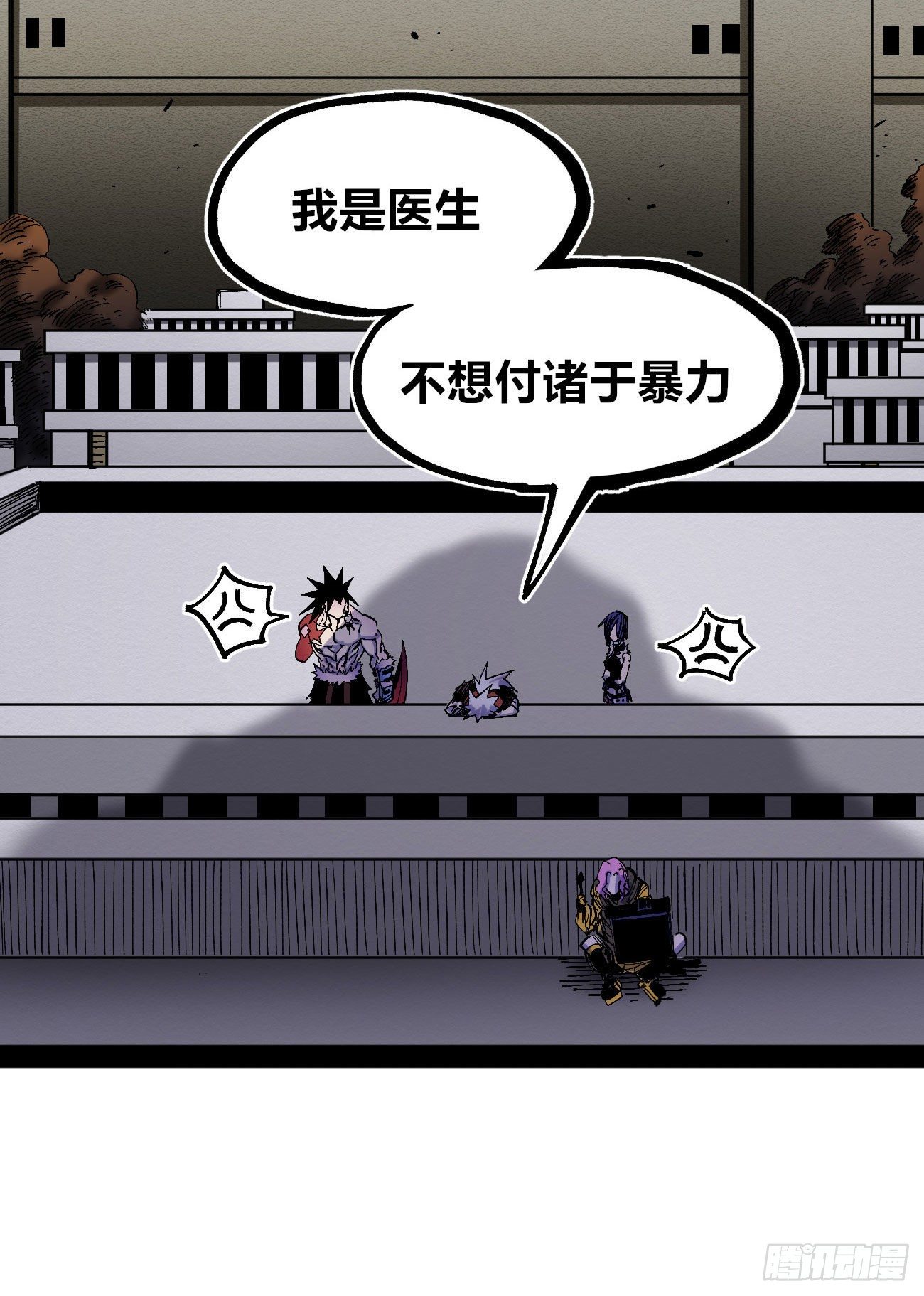医统乱世漫画最新章节漫画,有仇必报！2图