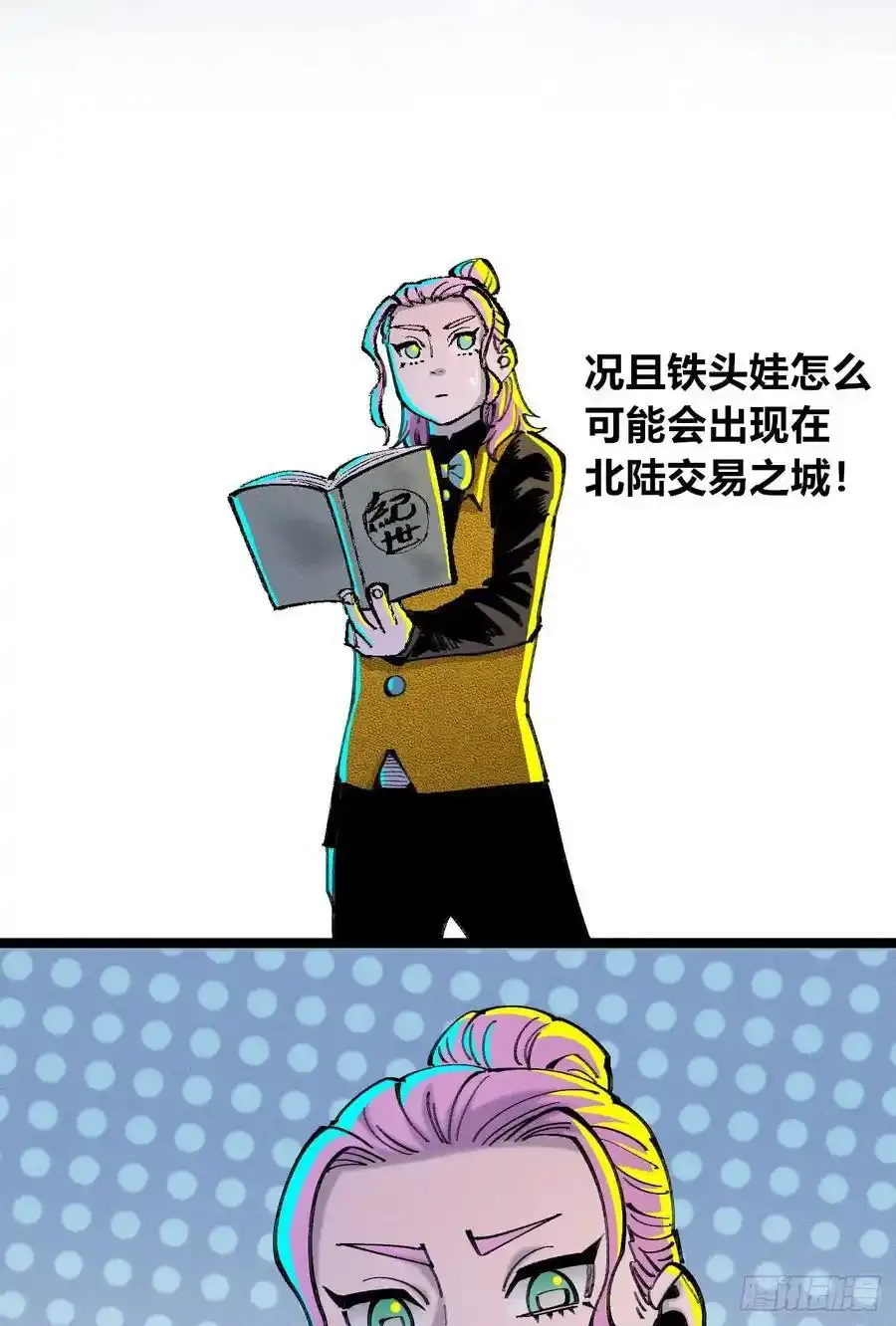 医统江湖小说漫画,捆绑1图