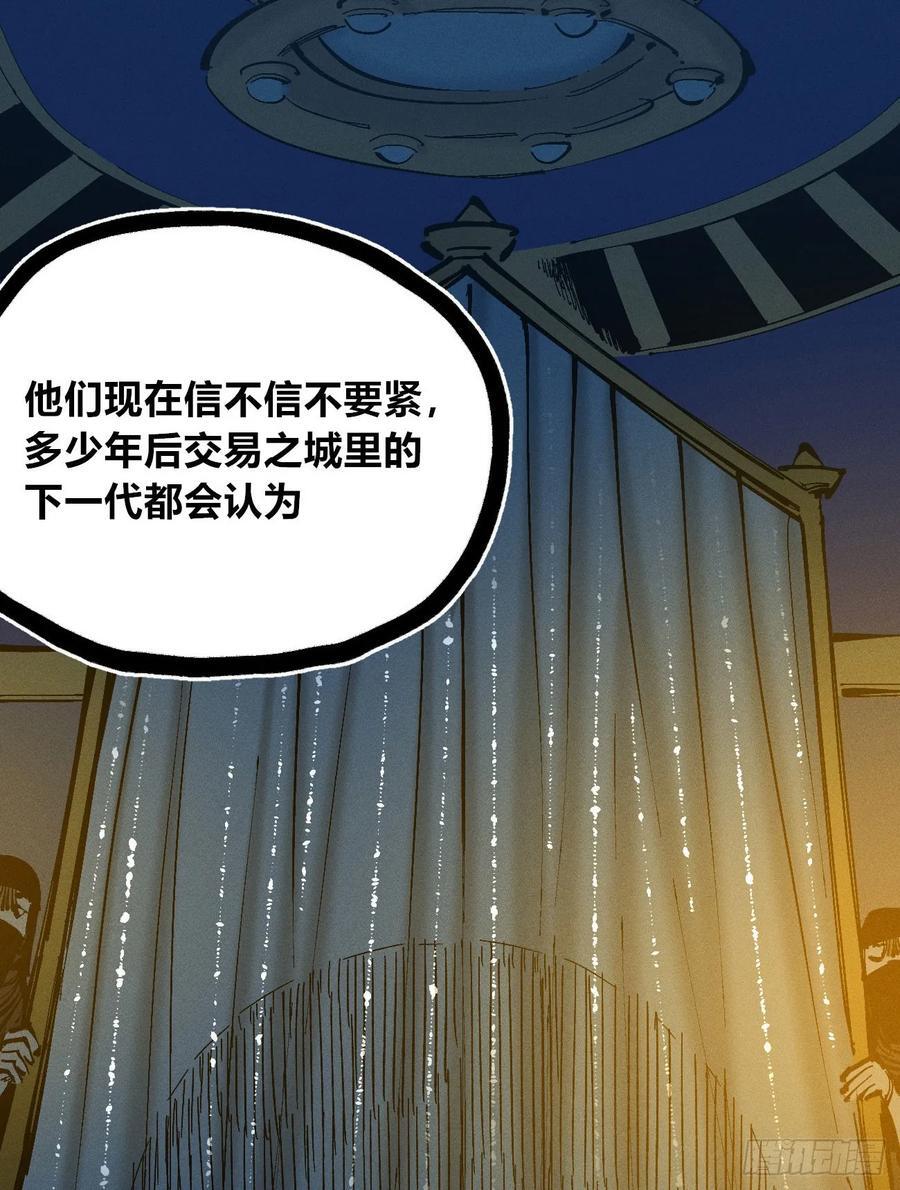 医统乱世漫画免费阅读下拉式漫画,皇·金1图