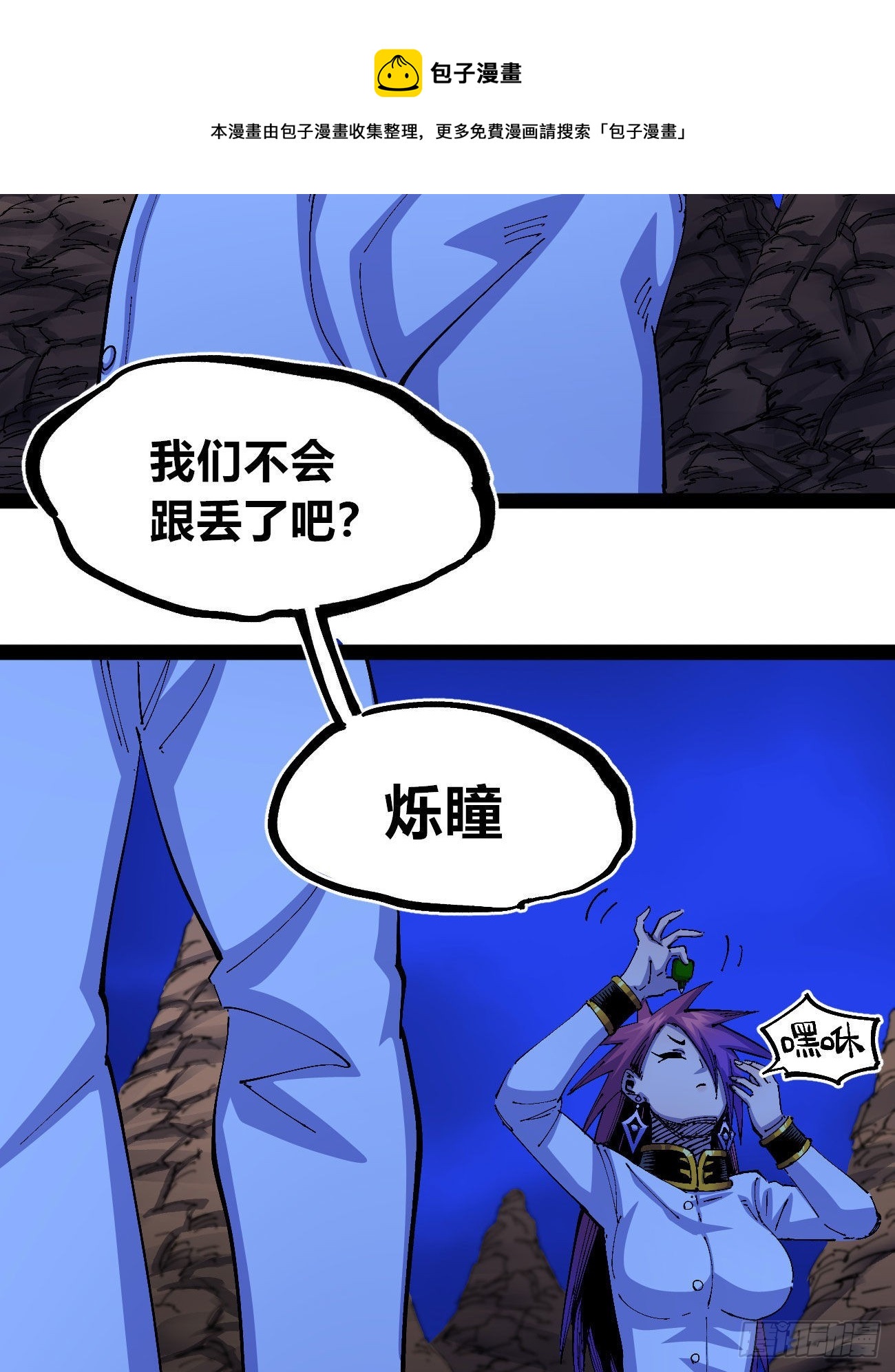 医统乱世漫画最新章节漫画,白色与暗红1图