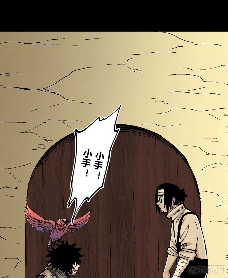 医统天下永恒漫画,病种！2图