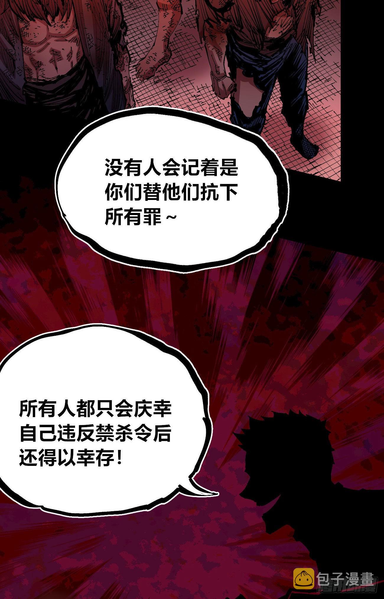 医统乱世漫画免费阅读下拉式漫画,泪水打湿全身2图