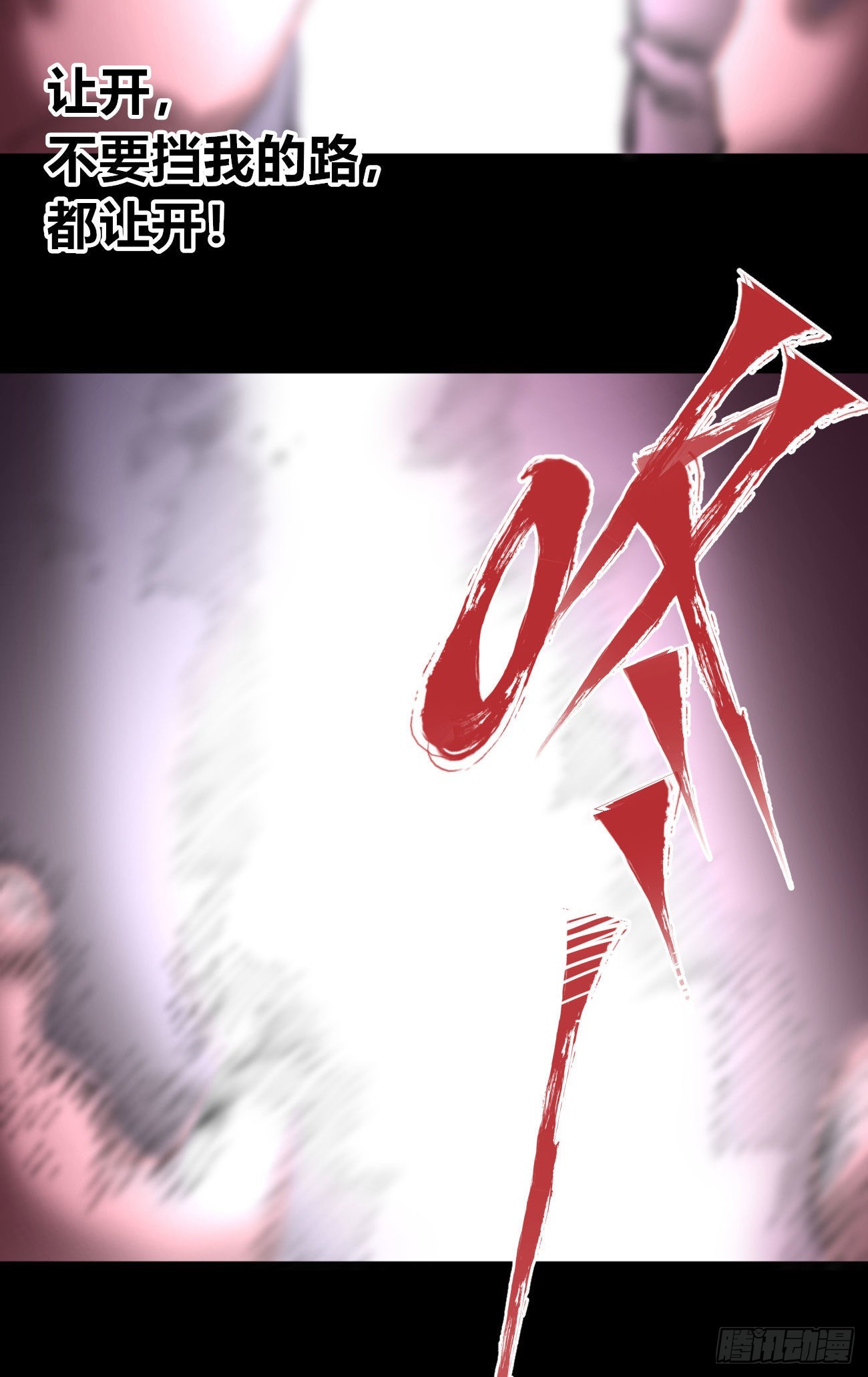 医统江湖小说漫画,光1图