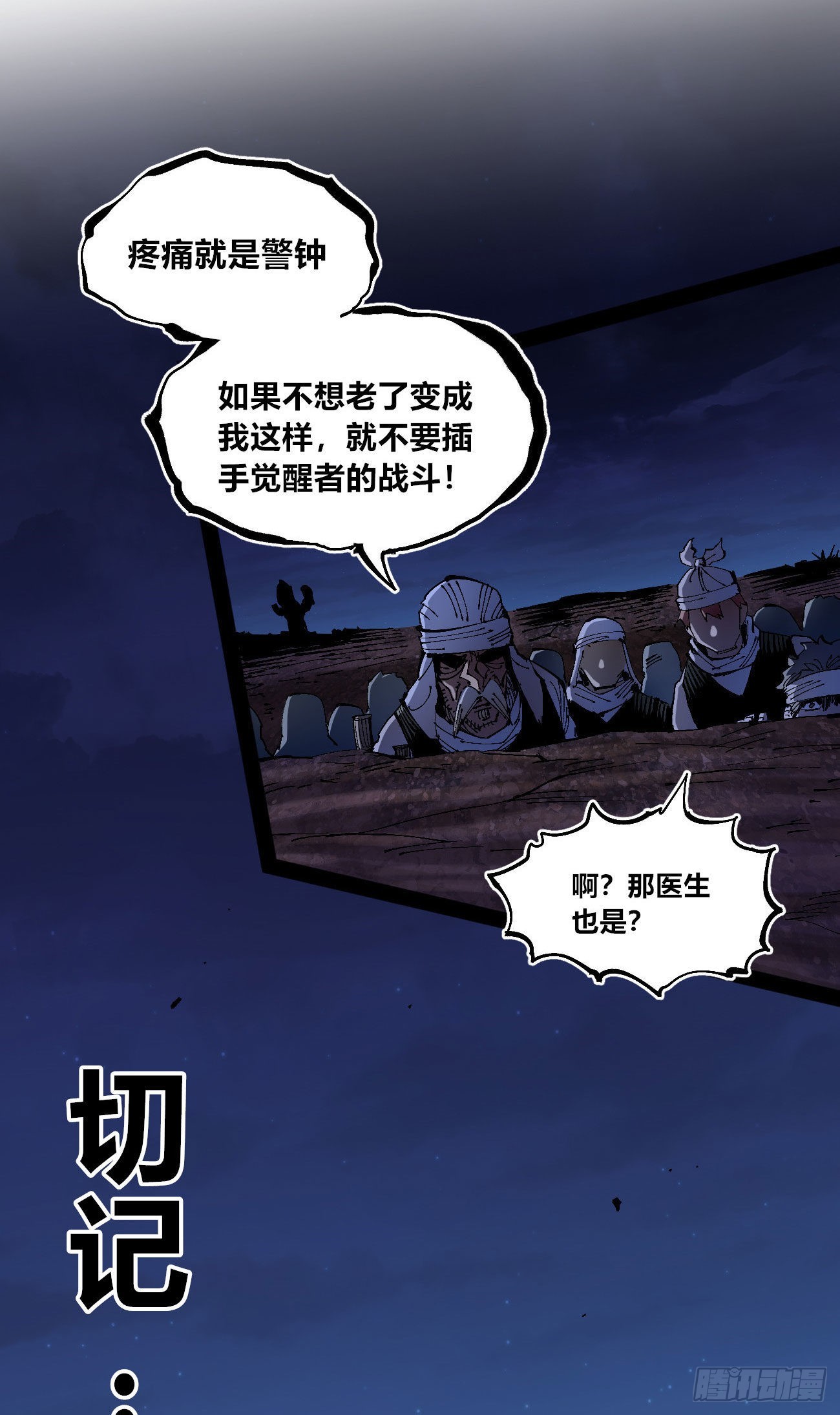 医统乱世漫画免费阅读下拉式漫画,驯兽白一2图