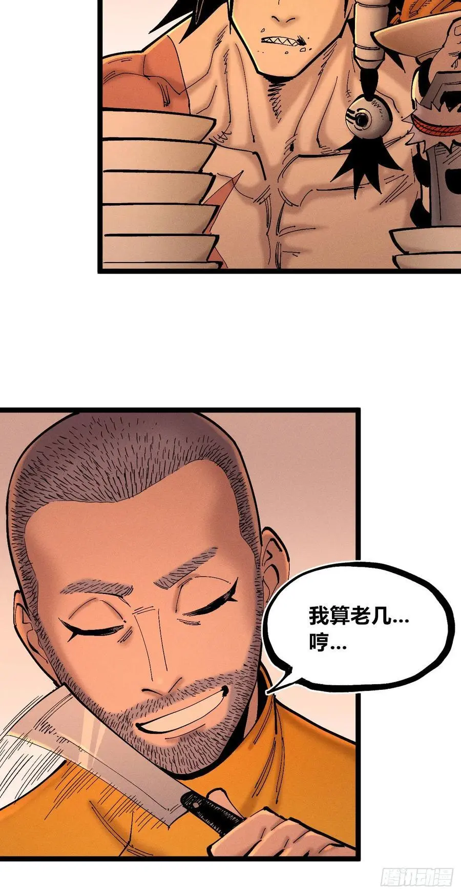 医统乱世漫画免费阅读下拉式漫画,拍卖会开始1图