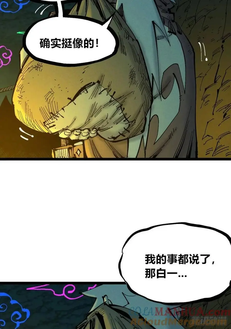 医统天下永恒漫画,秃头包围圈2图