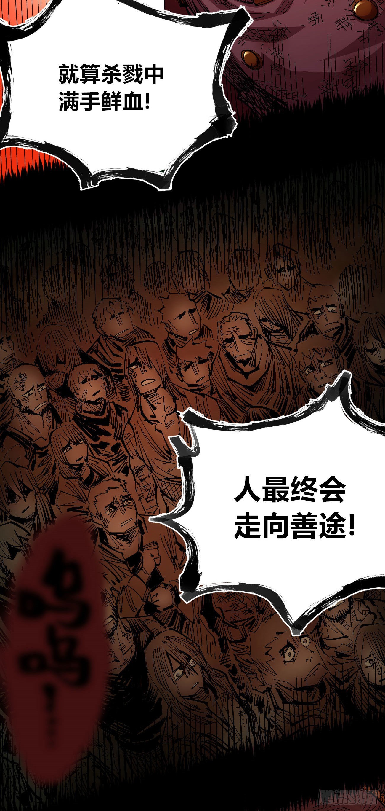 医统乱世漫画免费阅读下拉式漫画,泪水打湿全身2图