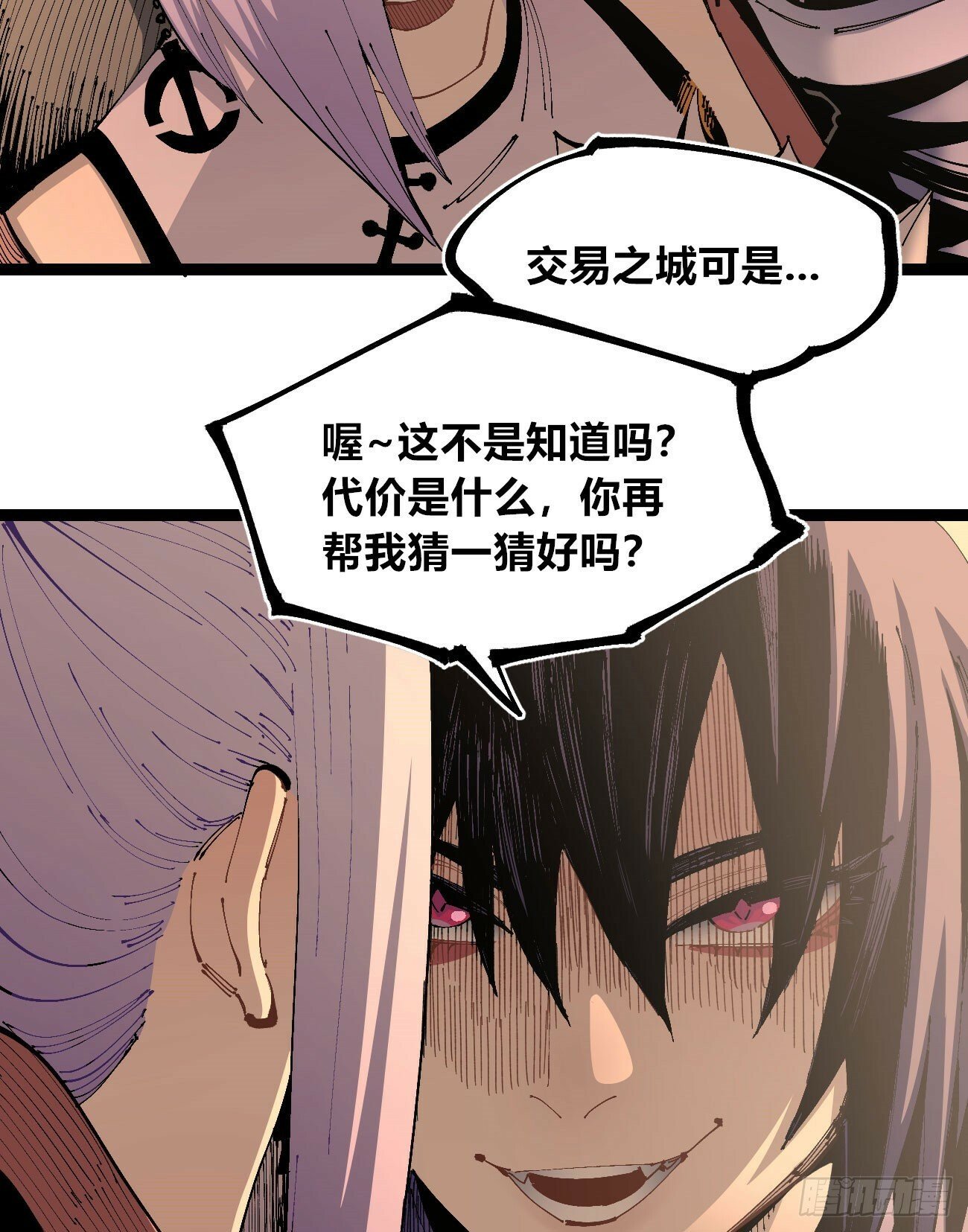 医统江湖小说漫画,彩色的云1图