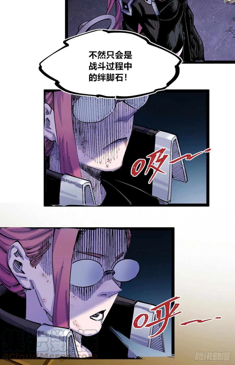 医统乱世漫画免费阅读下拉式漫画,一力降十会（2话量）1图