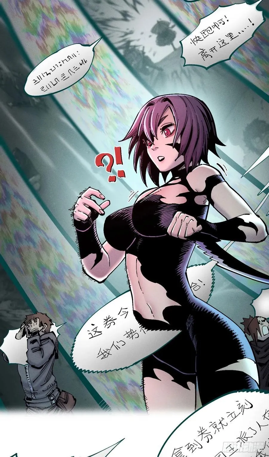 医统江湖小说漫画,重叠2图