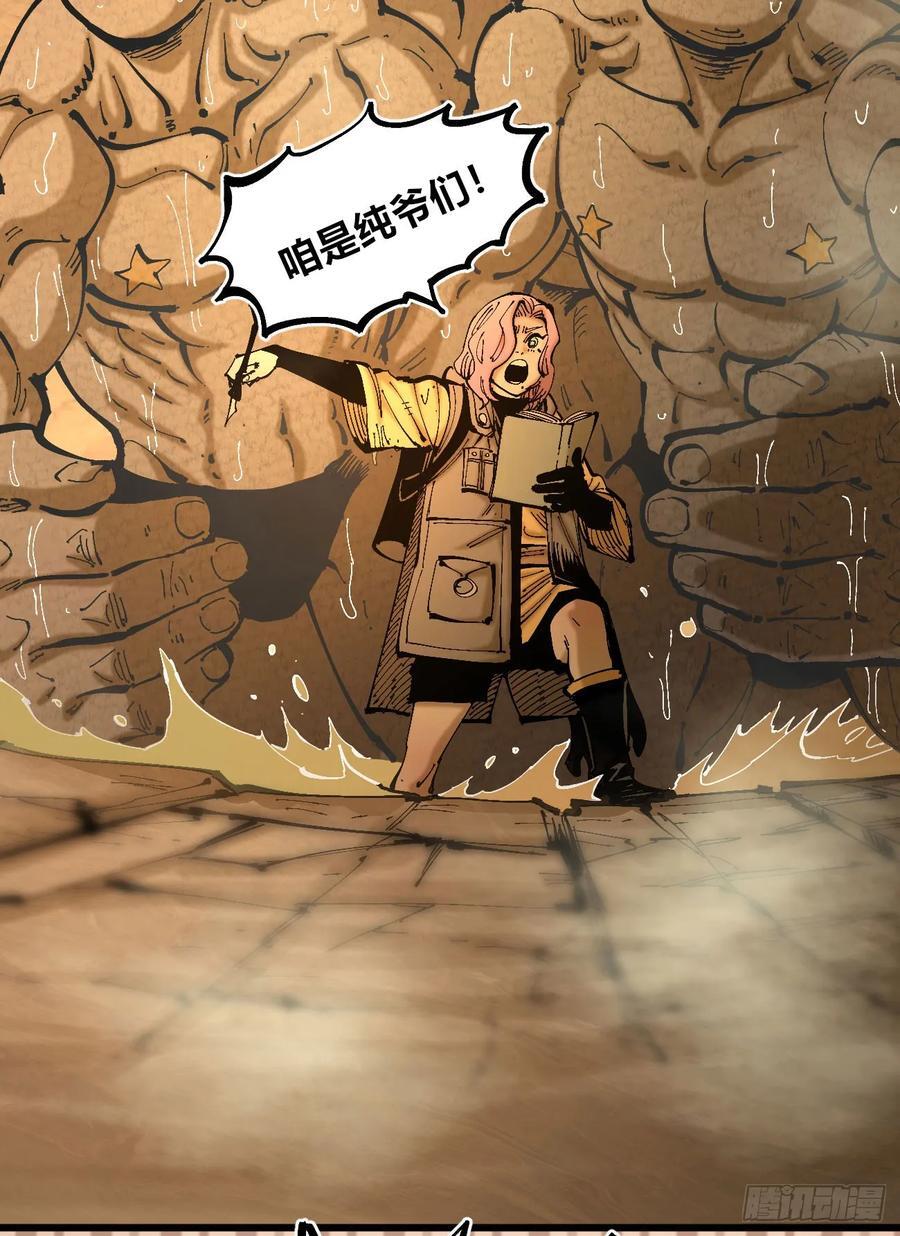 医统乱世漫画免费阅读下拉式漫画,绿色的太阳1图