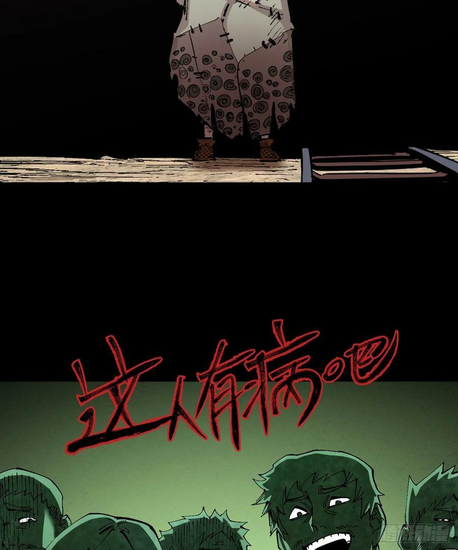 医统天下永恒漫画,等待未来1图
