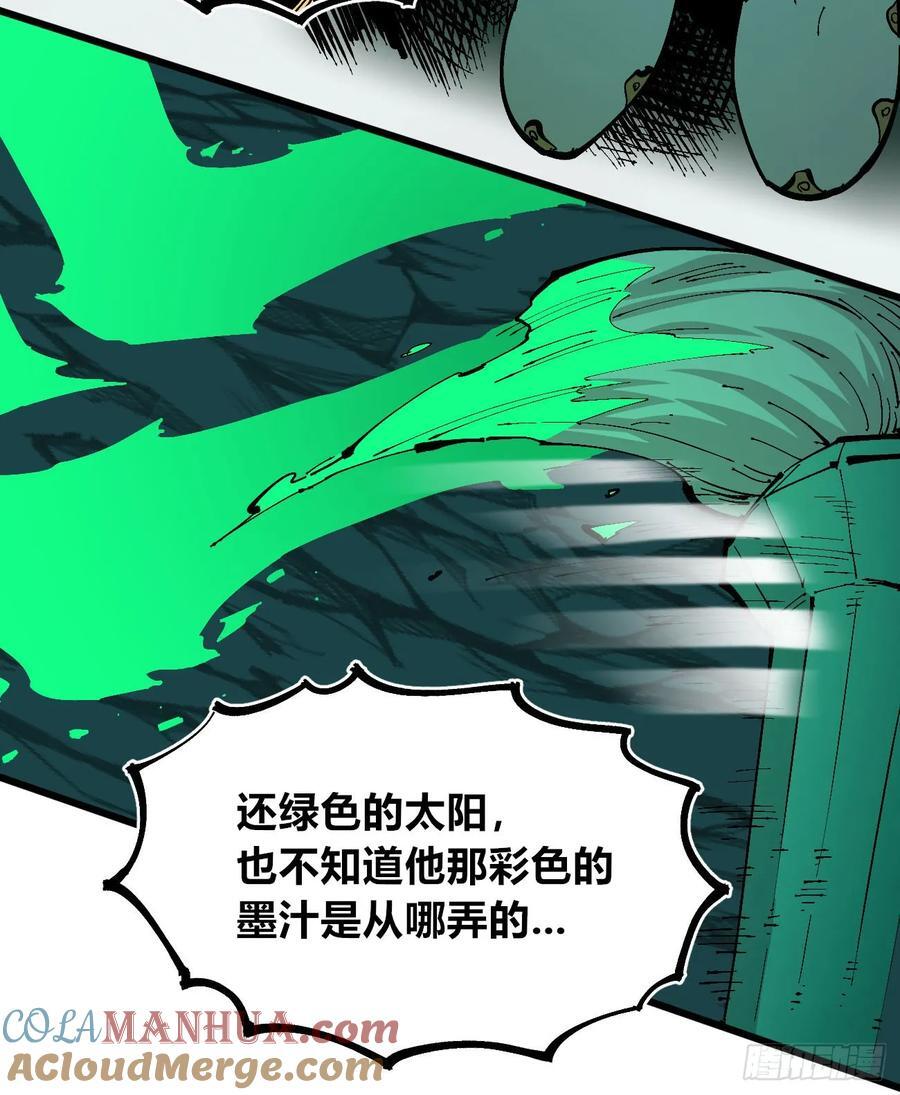 医统乱世漫画免费阅读下拉式漫画,先更一半！1图