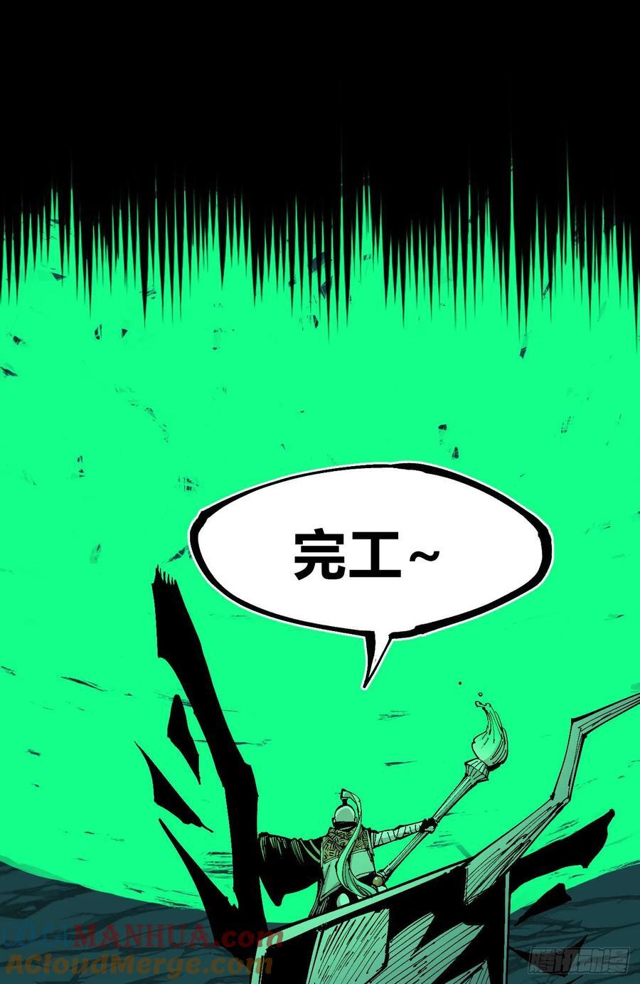 医统乱世漫画免费阅读下拉式漫画,先更一半！1图