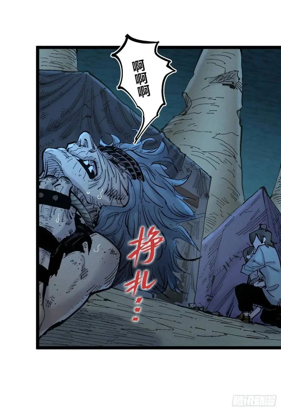 医统乱世漫画免费阅读下拉式漫画,医袍换人1图