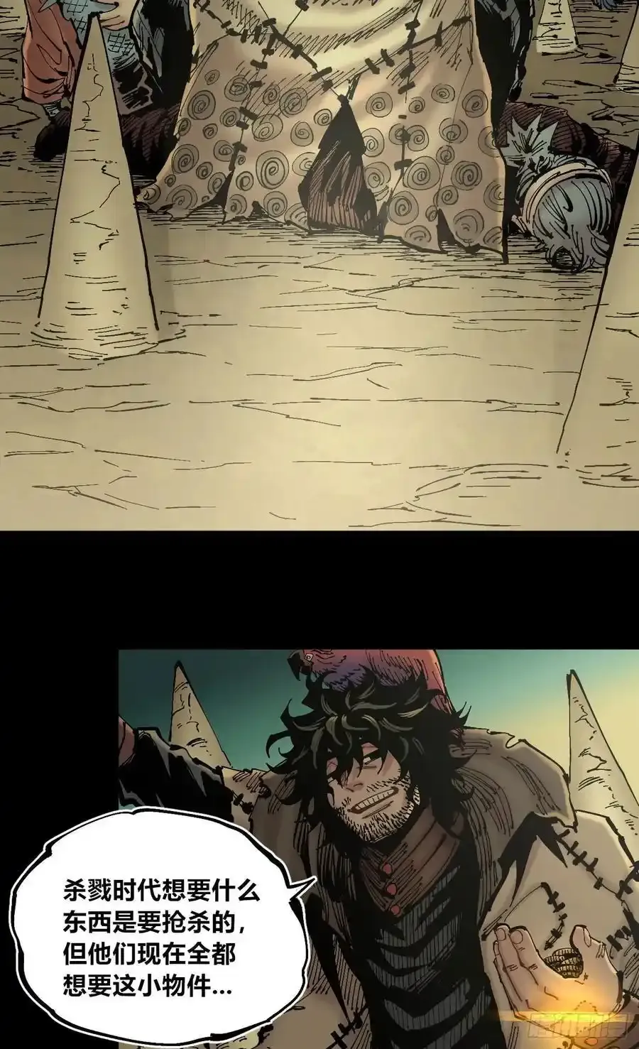 医统乱世漫画免费阅读下拉式漫画,消失的能力2图
