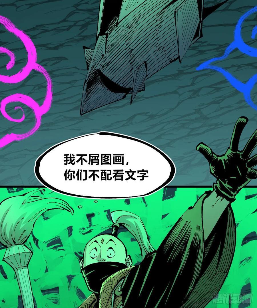 医统乱世漫画免费阅读下拉式漫画,先更一半！2图