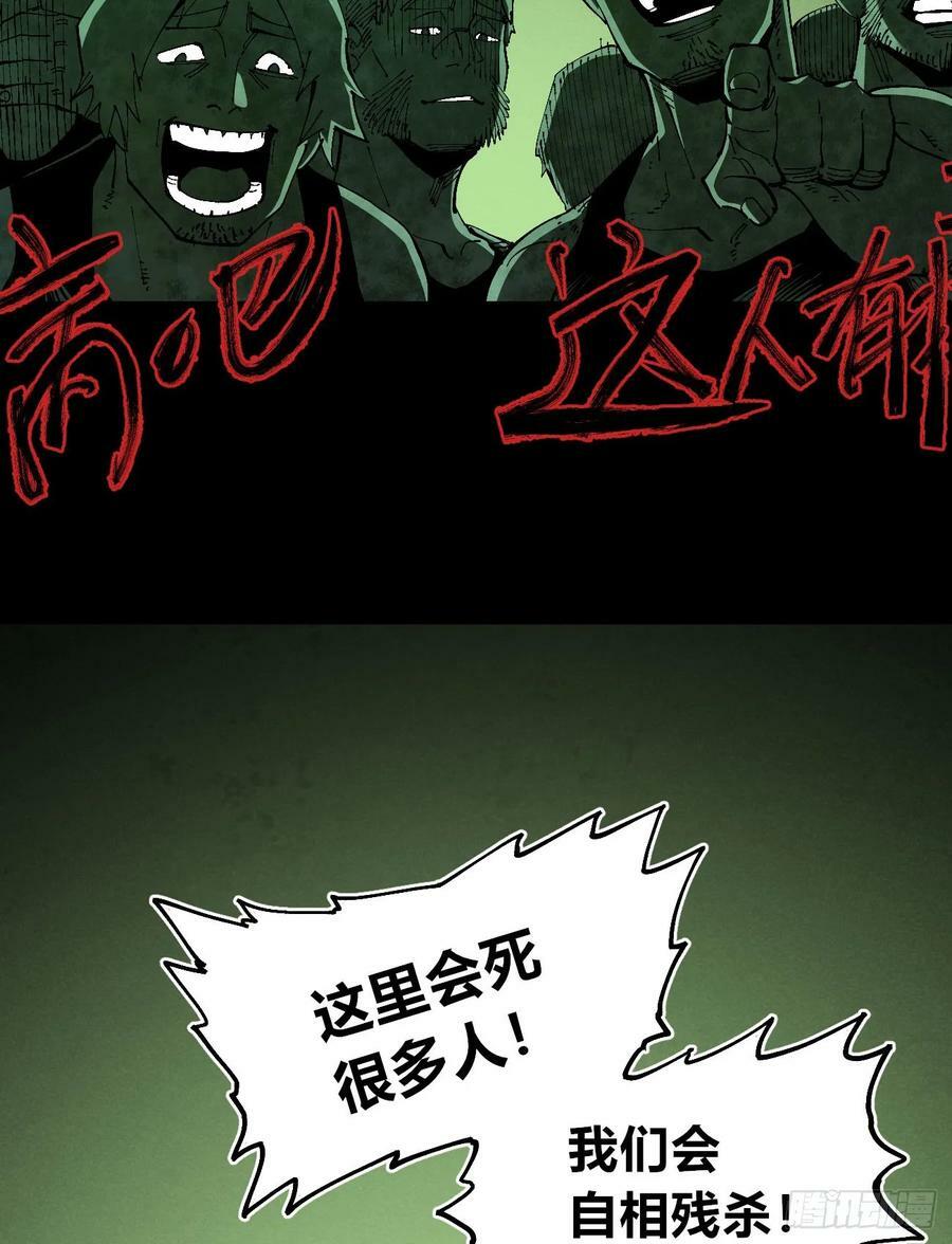 医统天下永恒漫画,等待未来2图