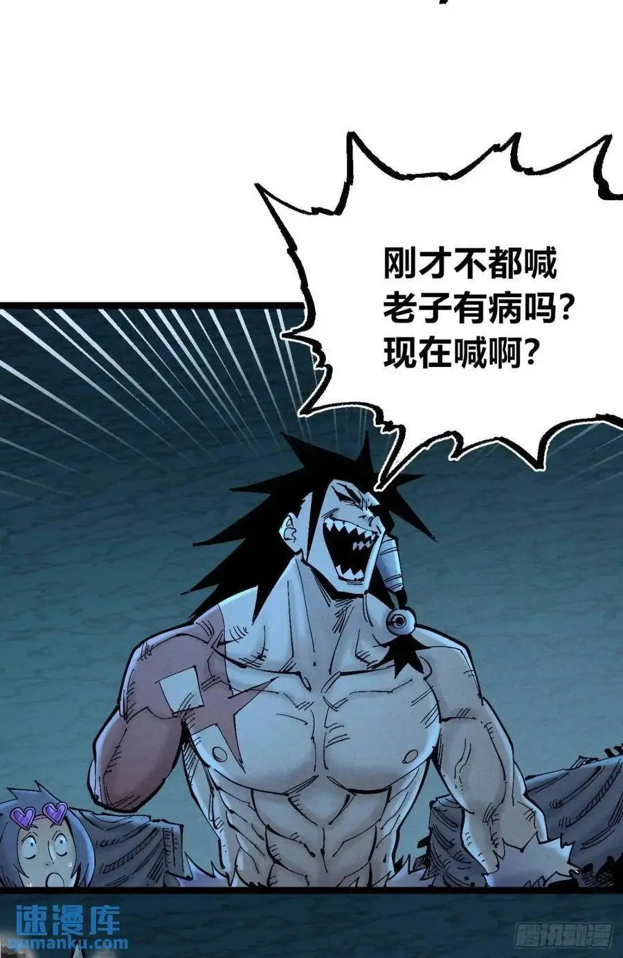 医统·乱世漫画,医袍换人1图